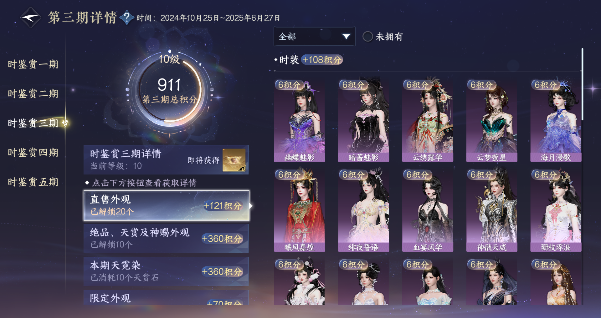 NSHWO46297逆水寒手游账号详情图36