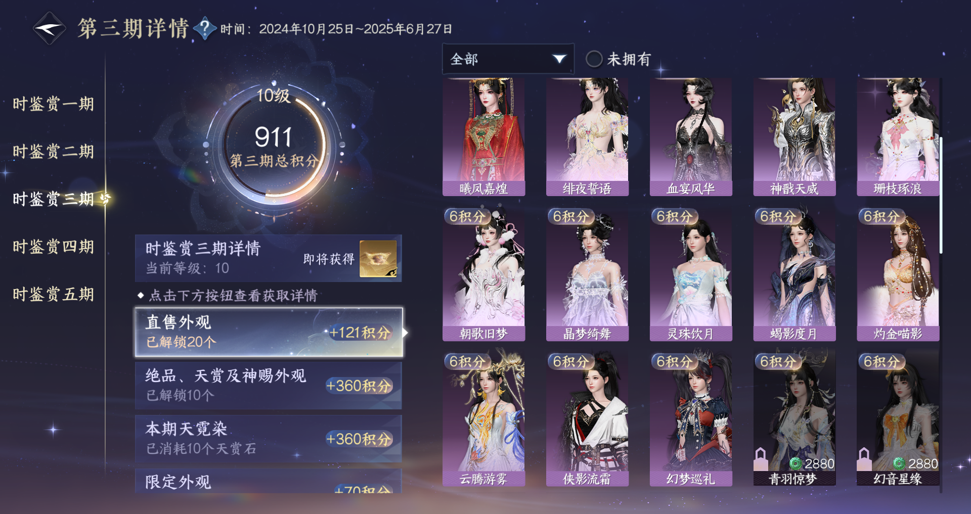 NSHWO46297逆水寒手游账号详情图37