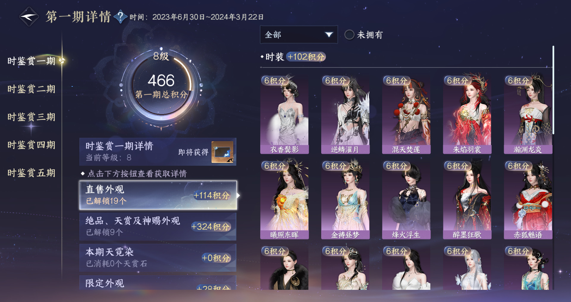 NSHWO46297逆水寒手游账号详情图40