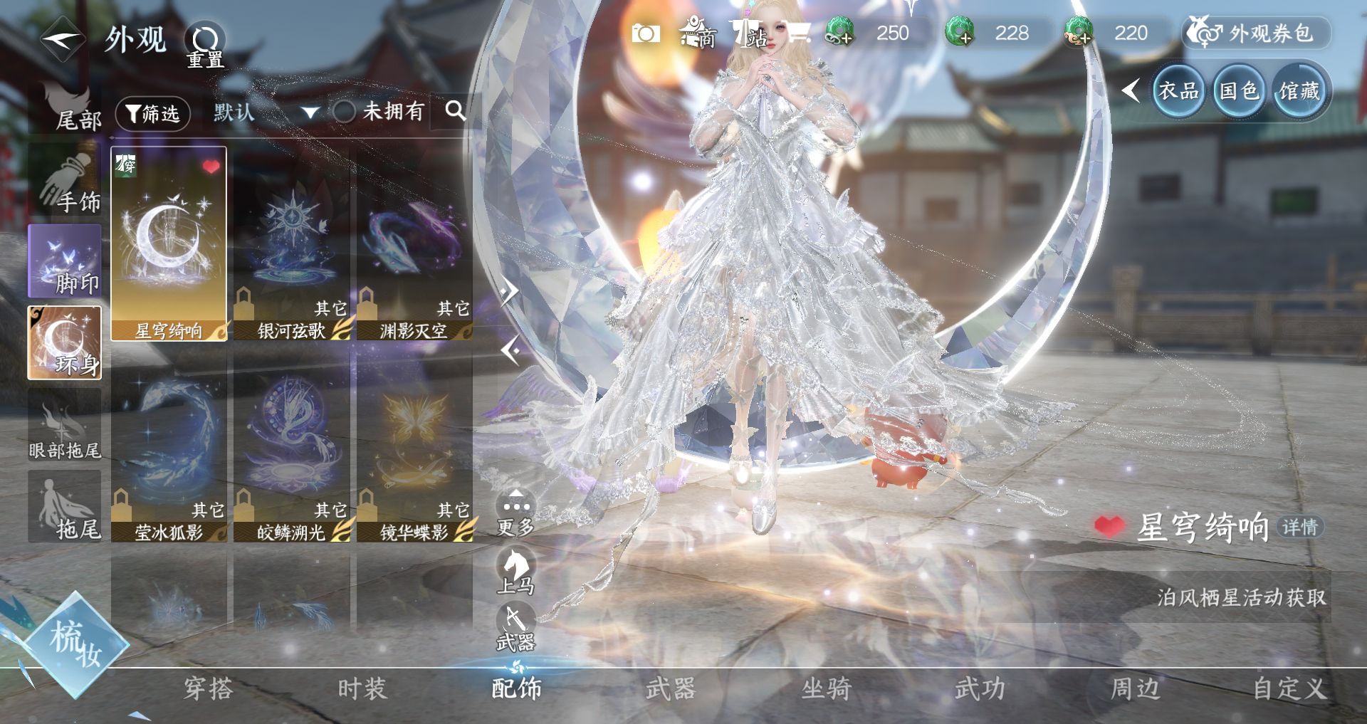 NSHWO46297逆水寒手游账号详情图42