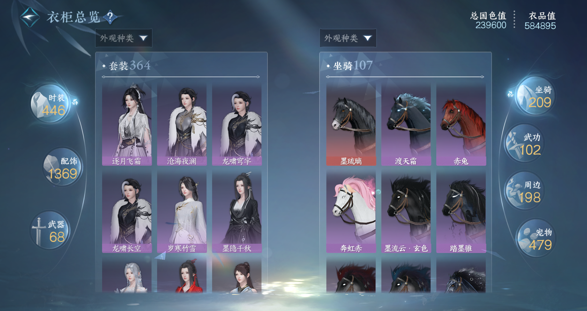 NSHWO46297逆水寒手游账号详情图43