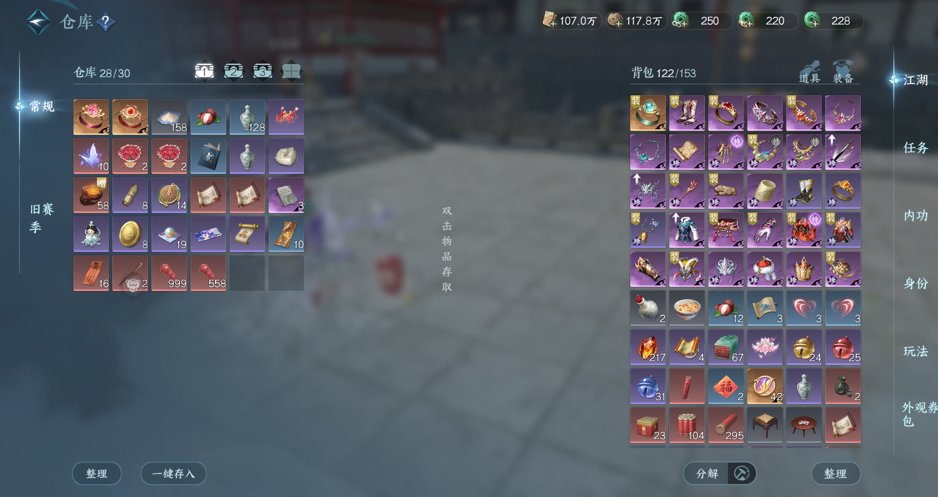 NSHWO46297逆水寒手游账号详情图44