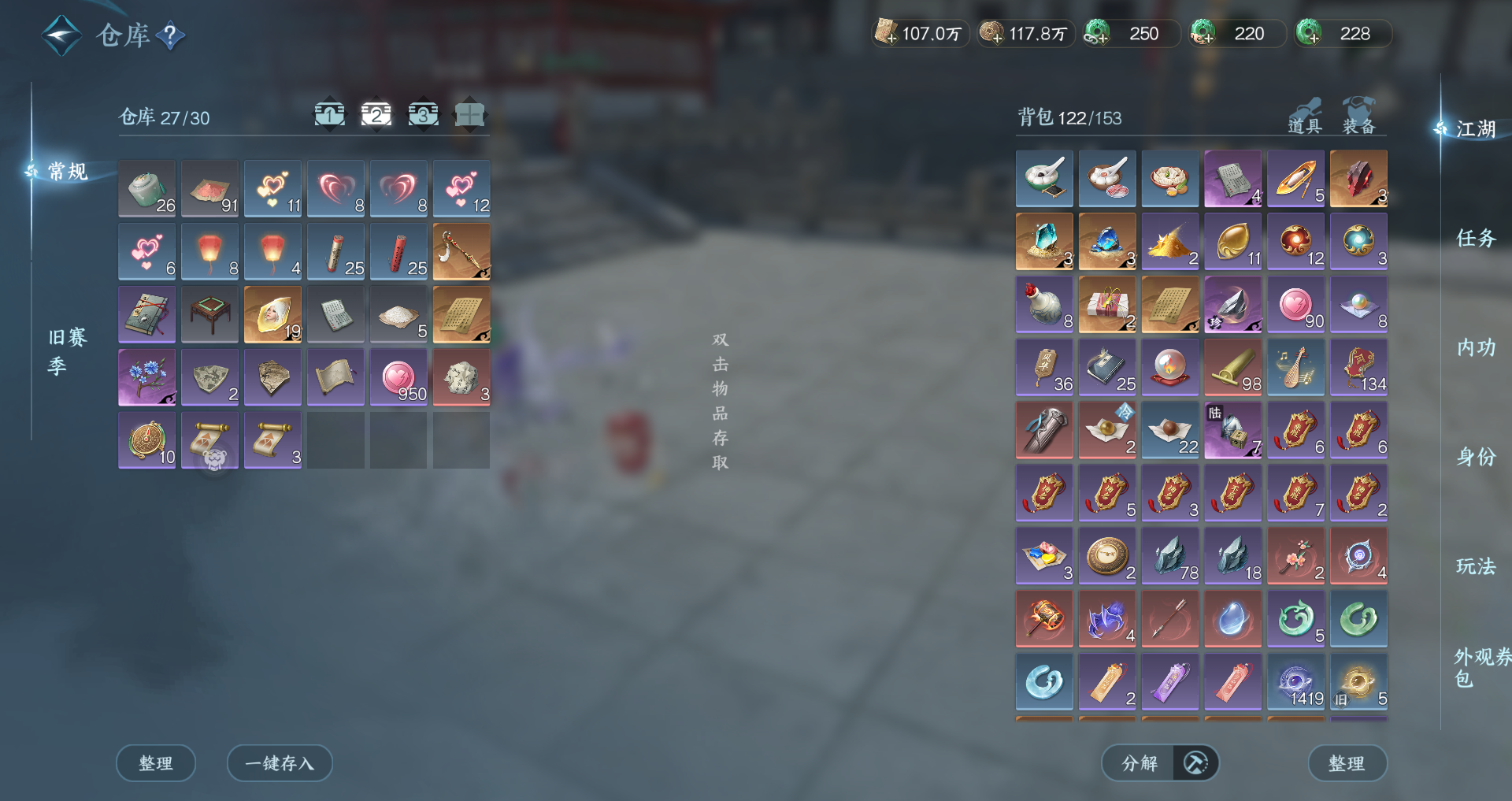 NSHWO46297逆水寒手游账号详情图45