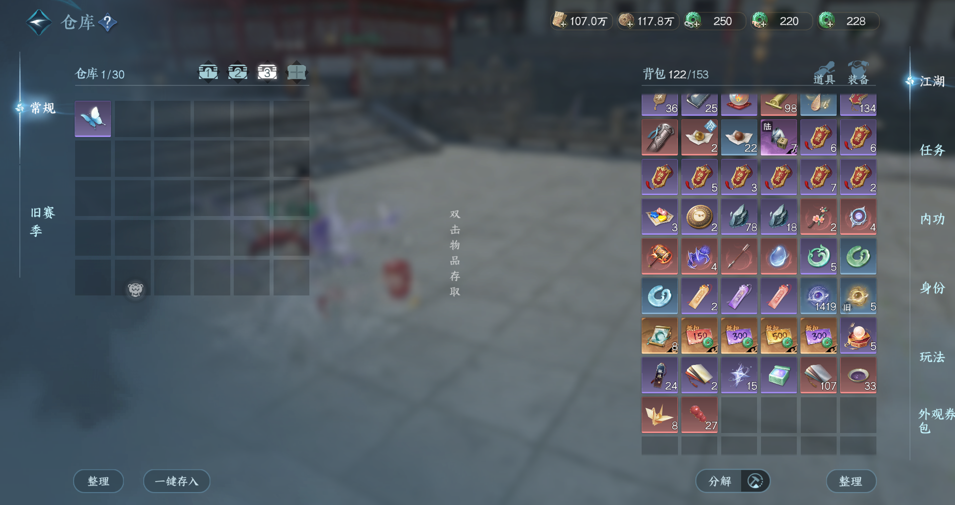 NSHWO46297逆水寒手游账号详情图46