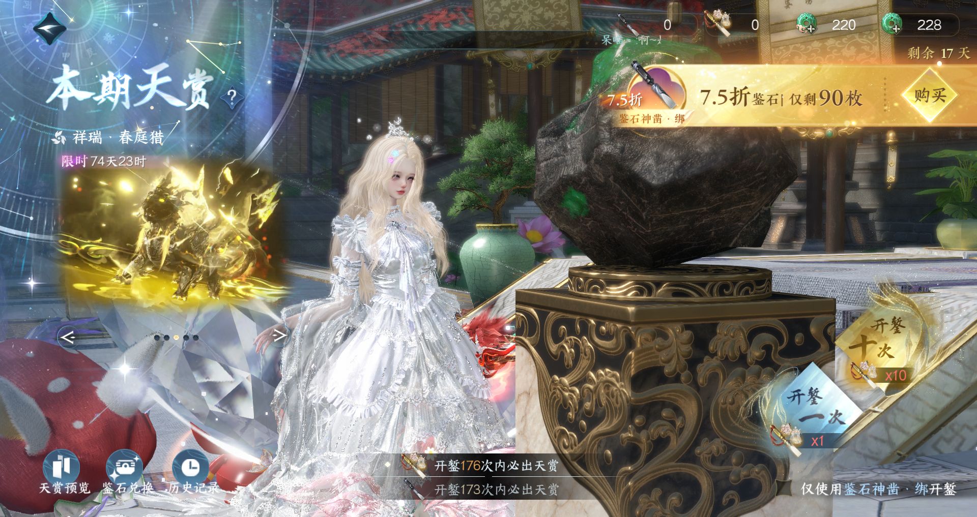 NSHWO46297逆水寒手游账号详情图48