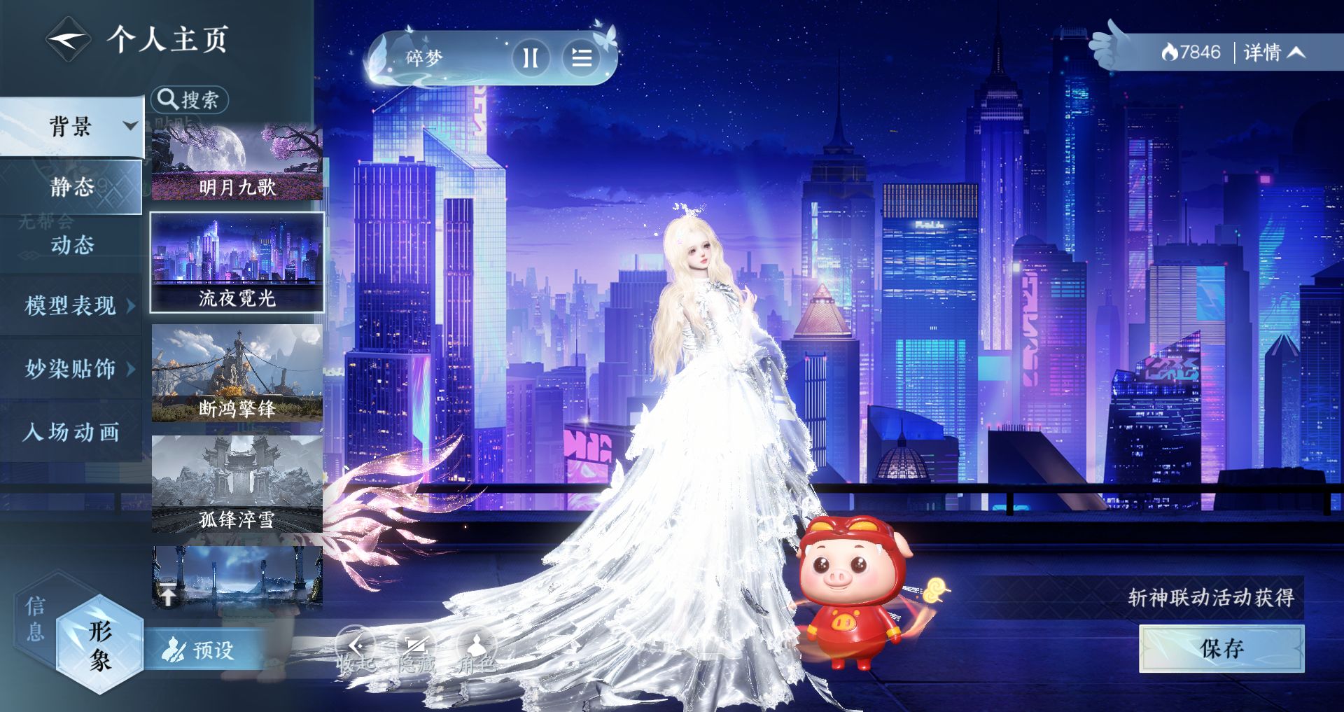 NSHWO46297逆水寒手游账号详情图51