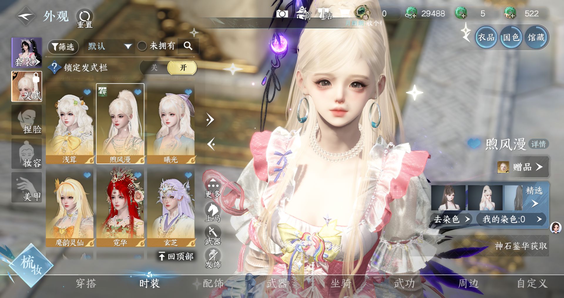 NSHWO46294逆水寒手游账号详情图11 NSHWO46294逆水寒手游账号详情图11