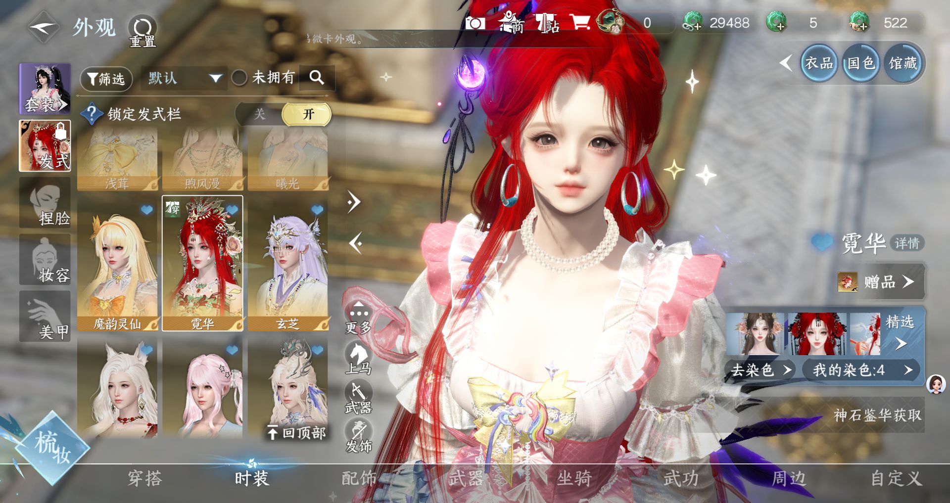 NSHWO46294逆水寒手游账号详情图14 NSHWO46294逆水寒手游账号详情图14