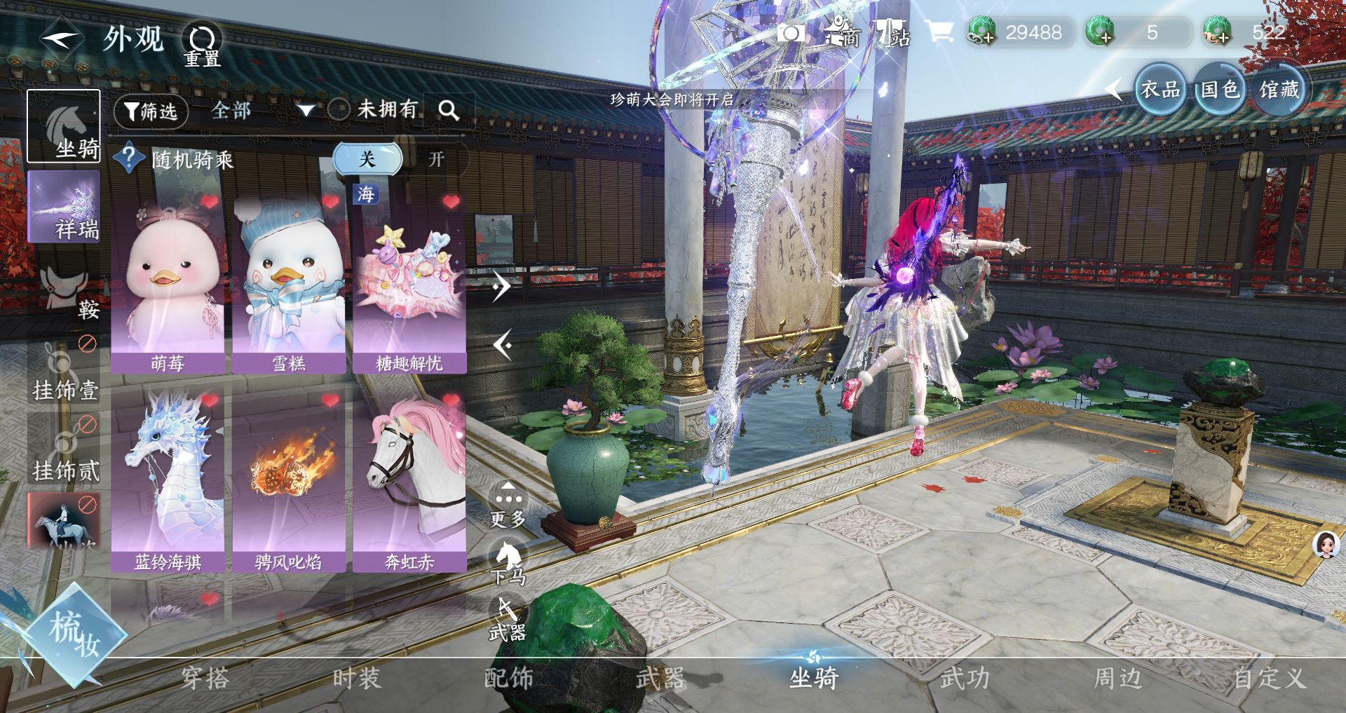 NSHWO46294逆水寒手游账号详情图25 NSHWO46294逆水寒手游账号详情图25