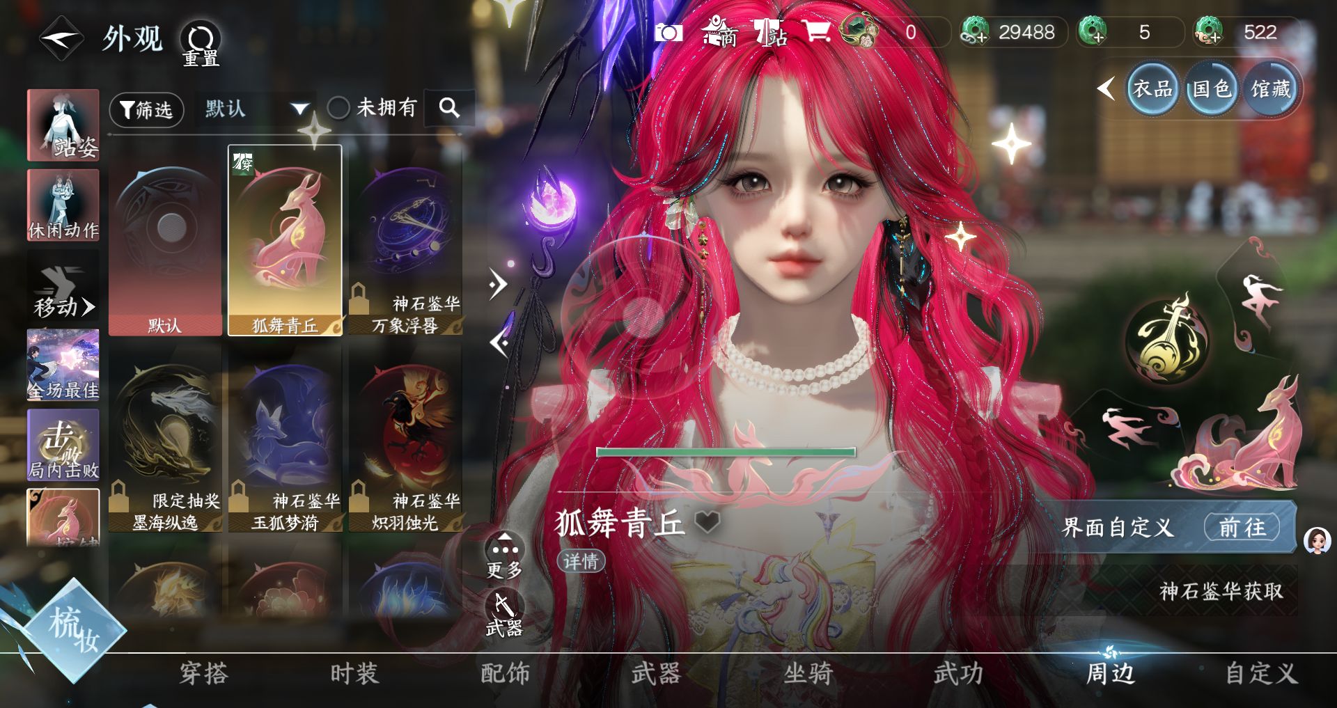 NSHWO46294逆水寒手游账号详情图27 NSHWO46294逆水寒手游账号详情图27