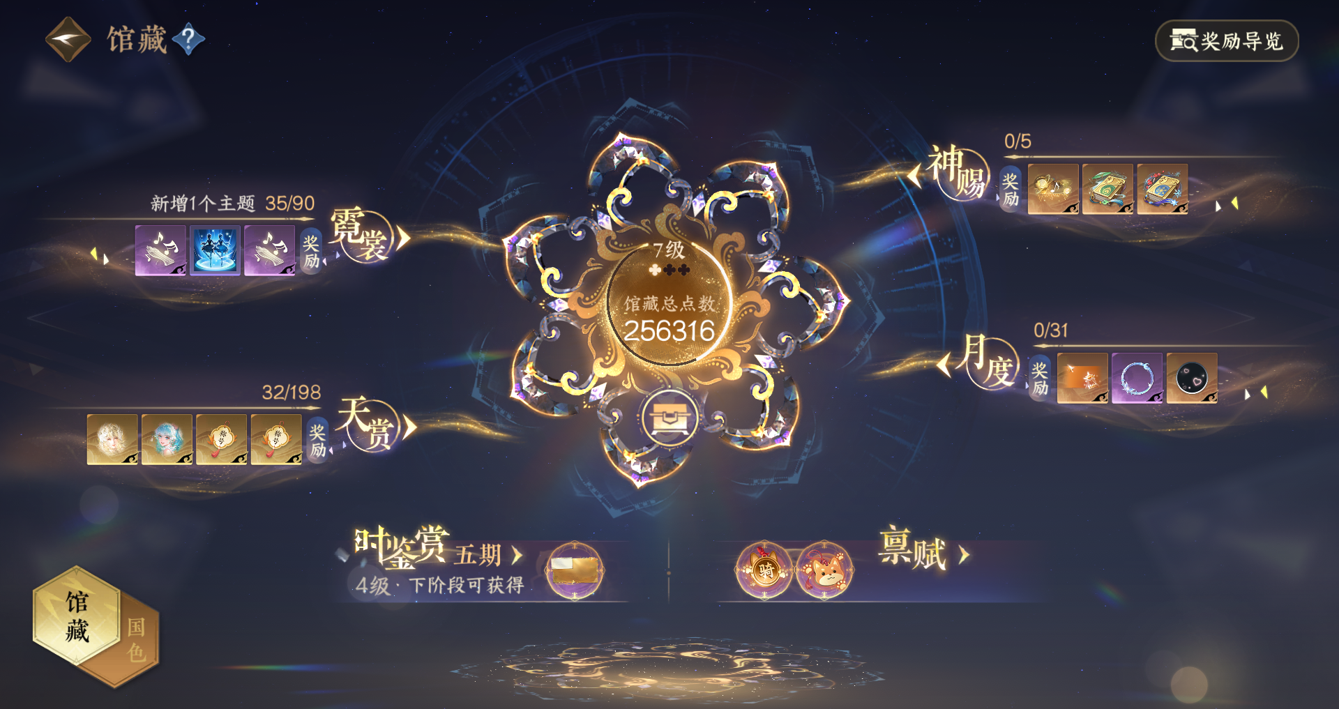 NSHWO46294逆水寒手游账号详情图28 NSHWO46294逆水寒手游账号详情图28