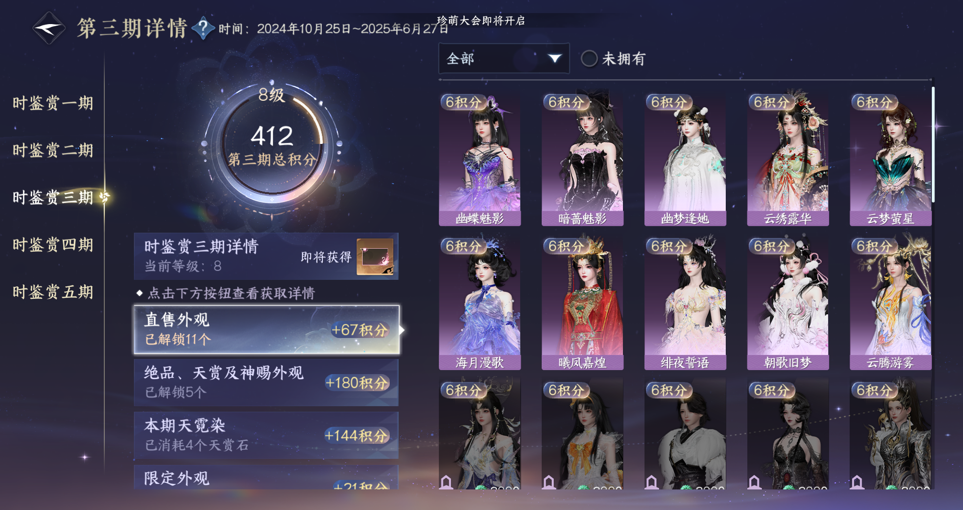 NSHWO46294逆水寒手游账号详情图32 NSHWO46294逆水寒手游账号详情图32