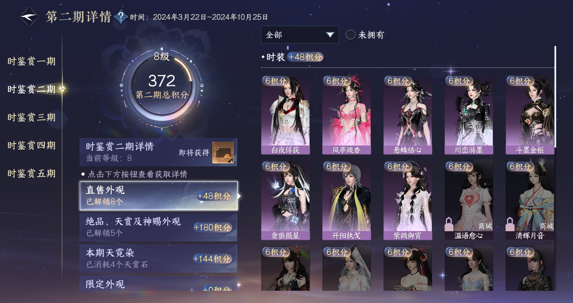 NSHWO46294逆水寒手游账号详情图33 NSHWO46294逆水寒手游账号详情图33