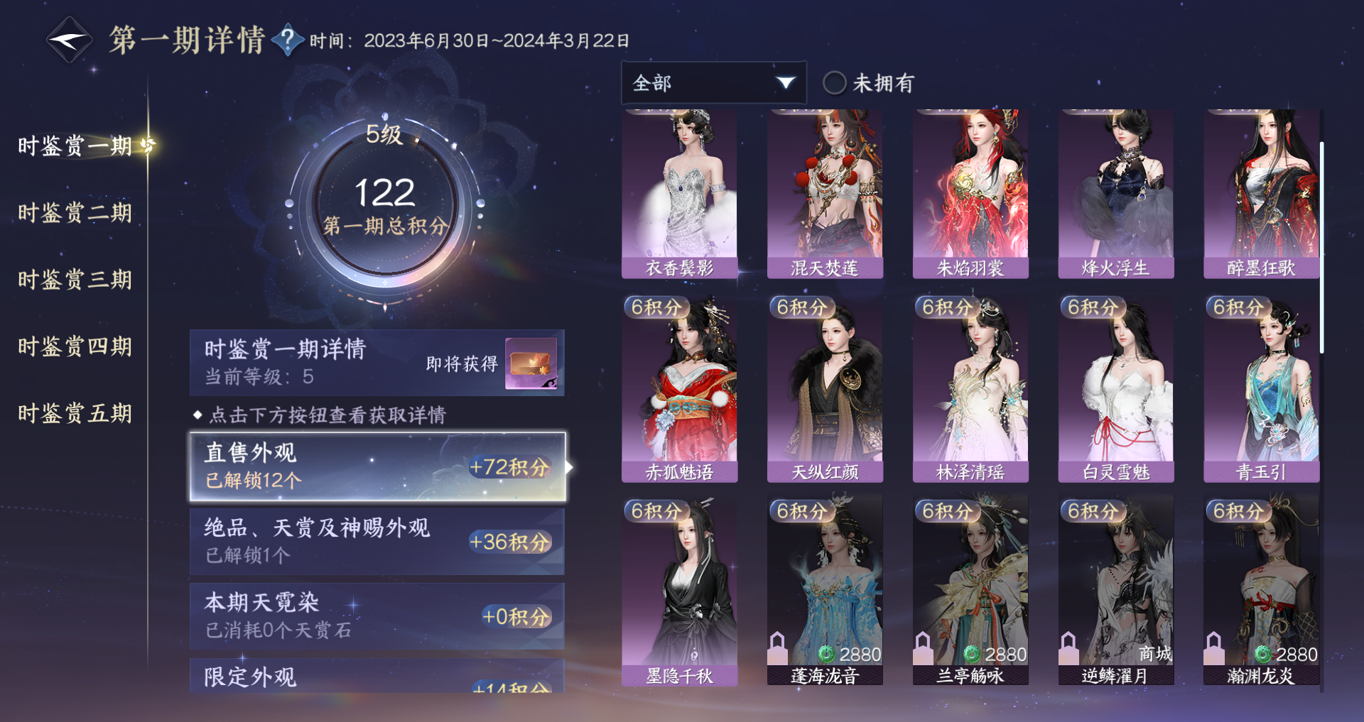 NSHWO46294逆水寒手游账号详情图34 NSHWO46294逆水寒手游账号详情图34