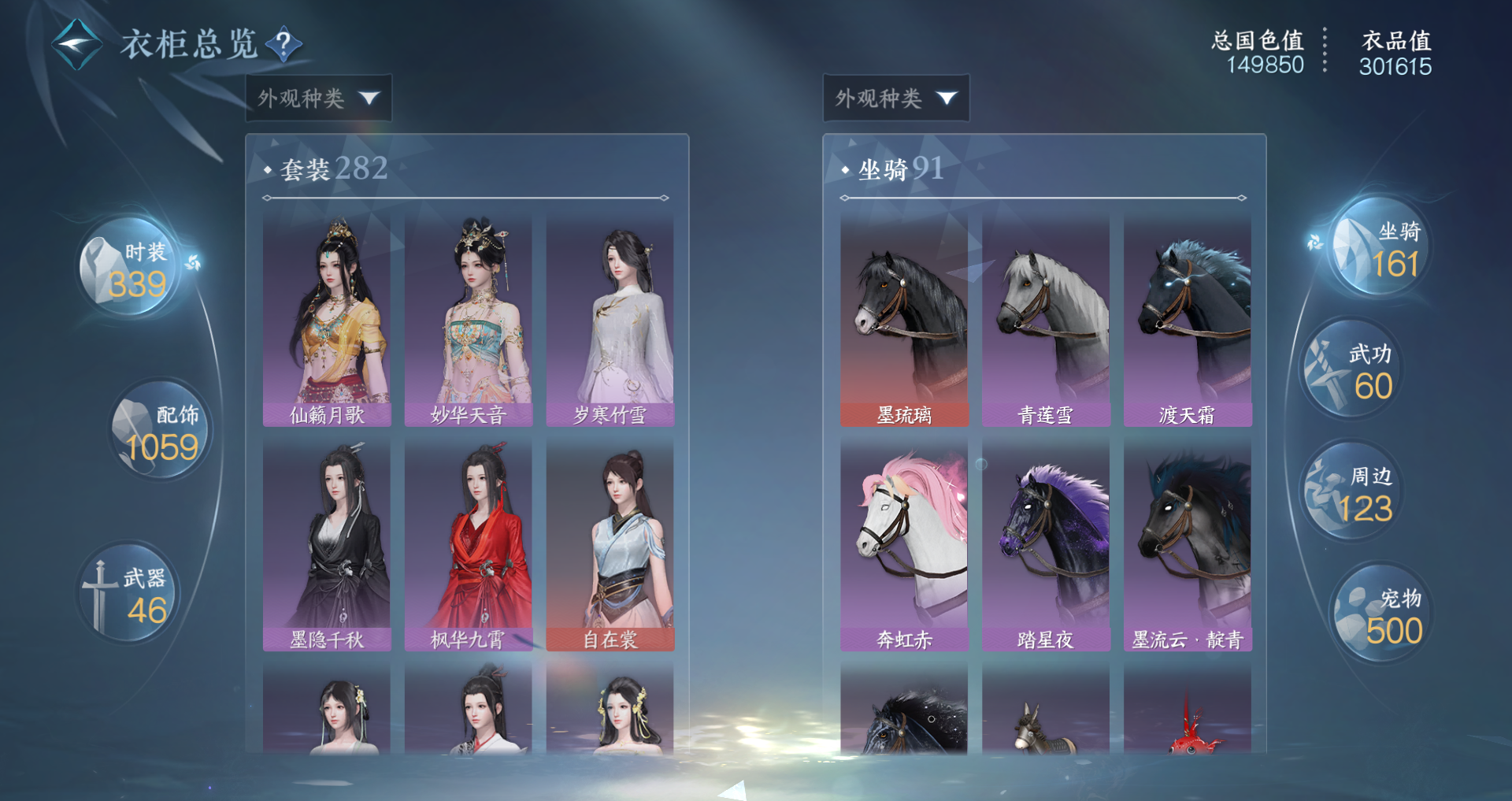 NSHWO46294逆水寒手游账号详情图35 NSHWO46294逆水寒手游账号详情图35