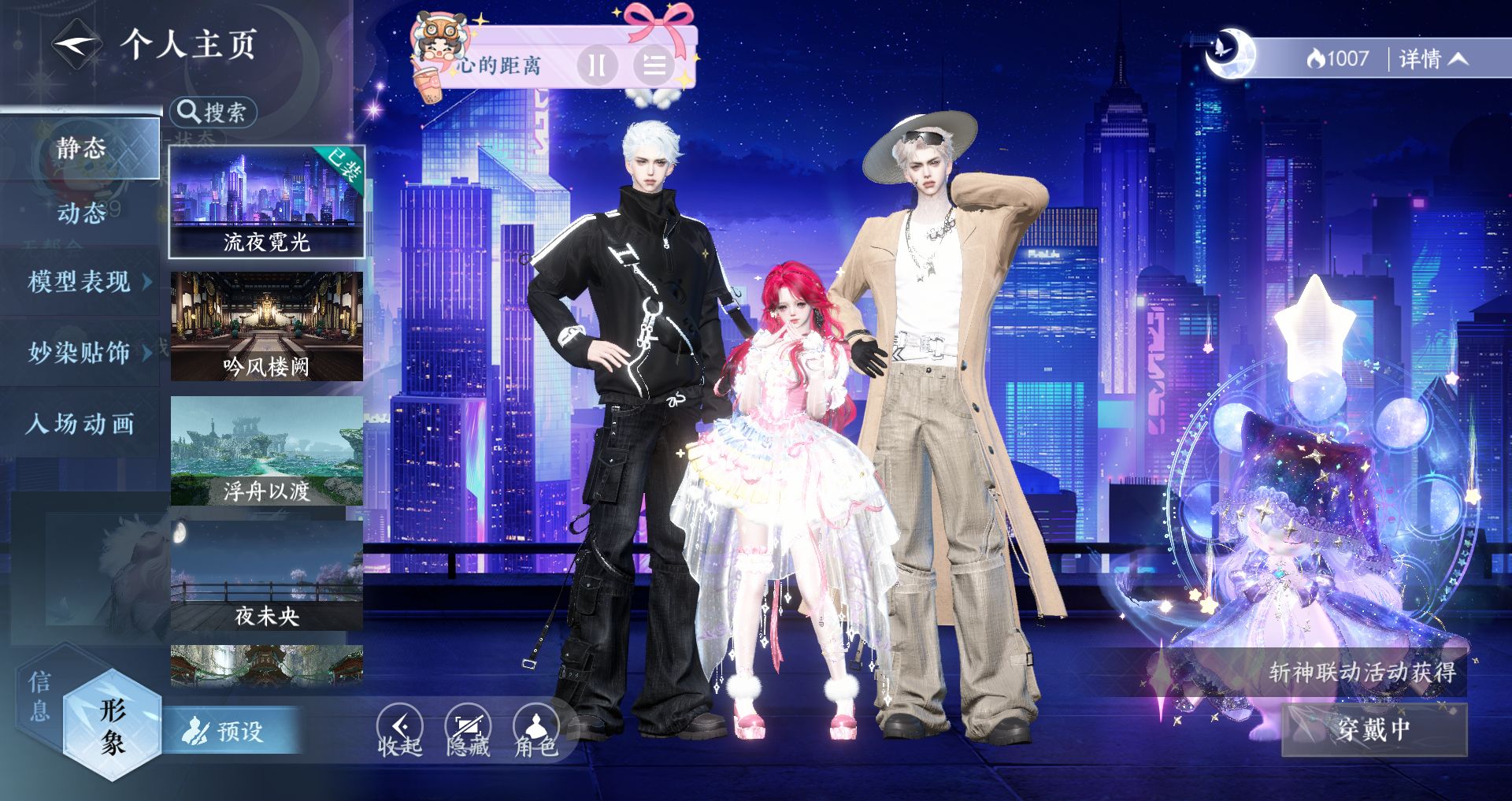 NSHWO46294逆水寒手游账号详情图36 NSHWO46294逆水寒手游账号详情图36