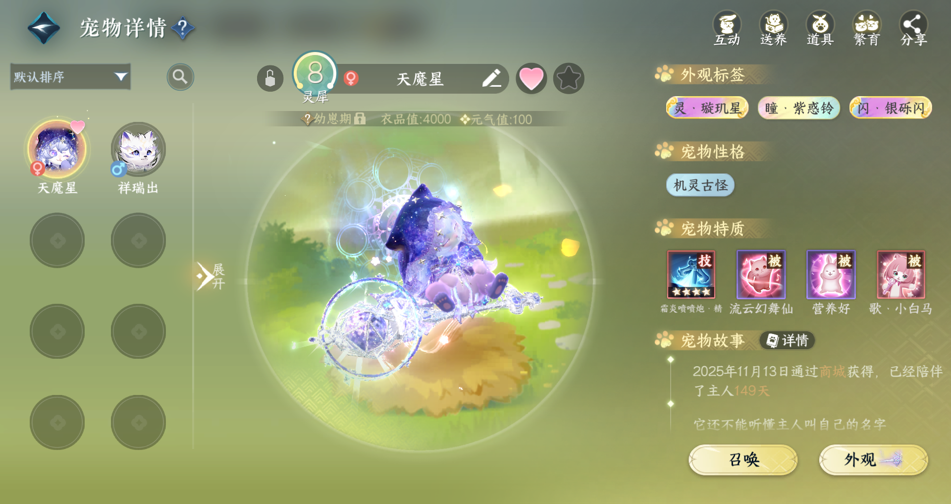 NSHWO46294逆水寒手游账号详情图40 NSHWO46294逆水寒手游账号详情图40