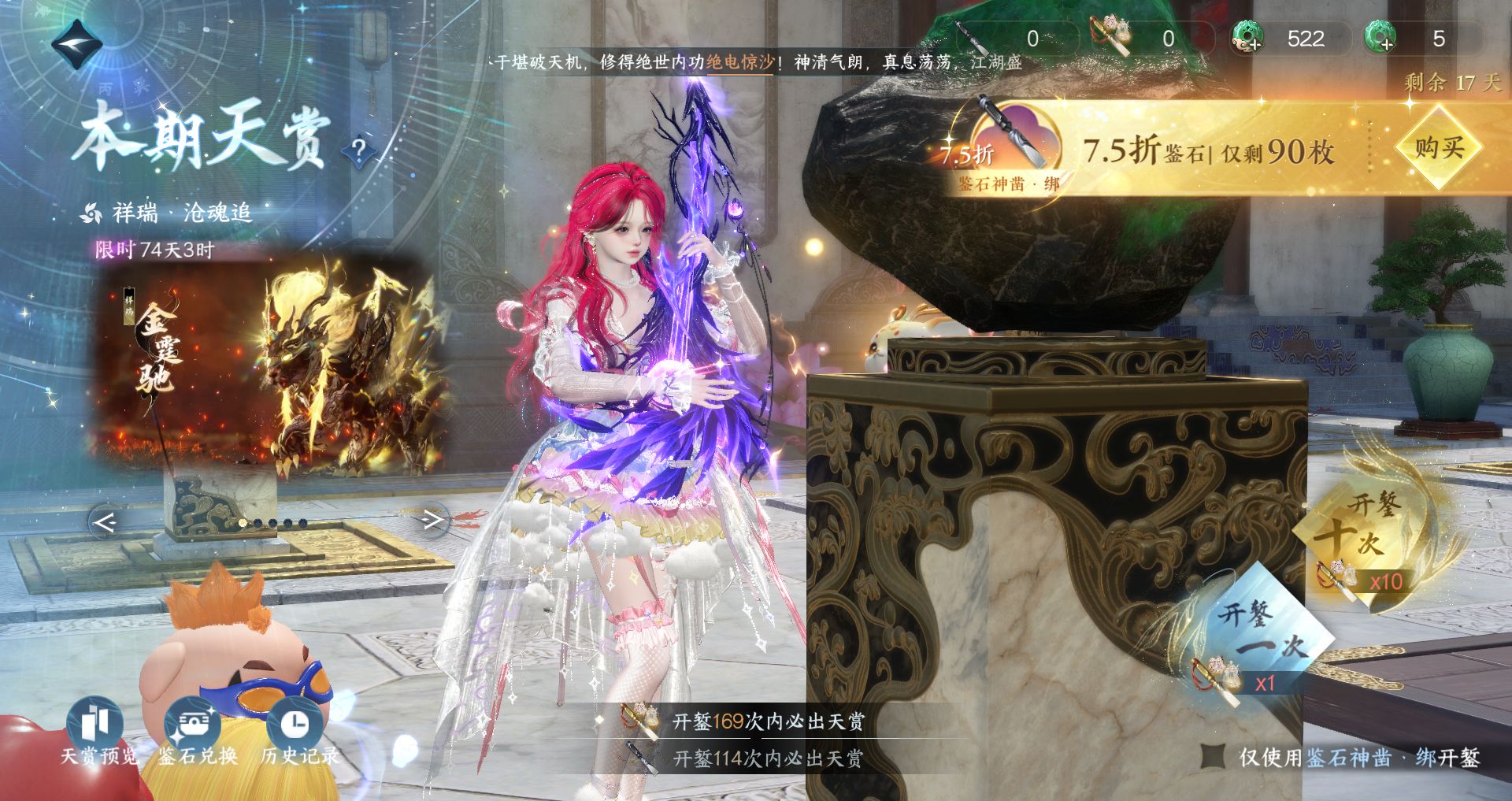 NSHWO46294逆水寒手游账号详情图41 NSHWO46294逆水寒手游账号详情图41