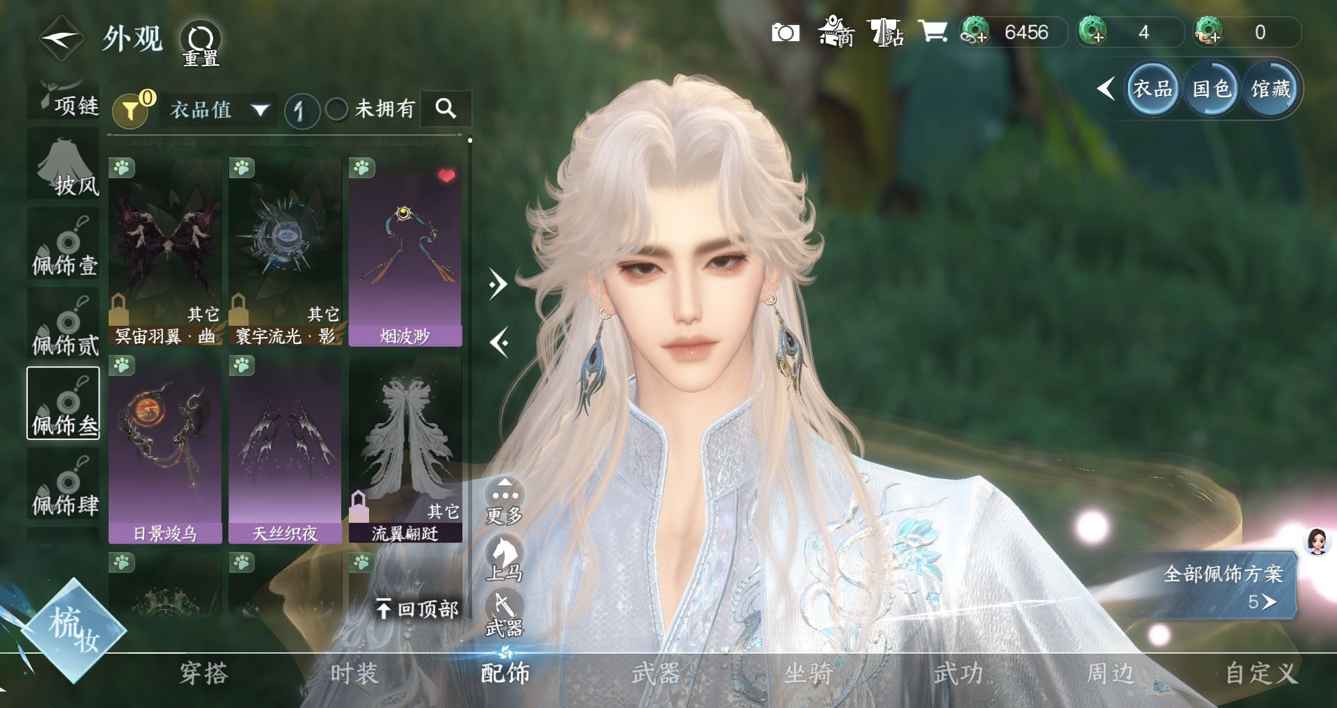 NSHWO46292逆水寒手游账号详情图20