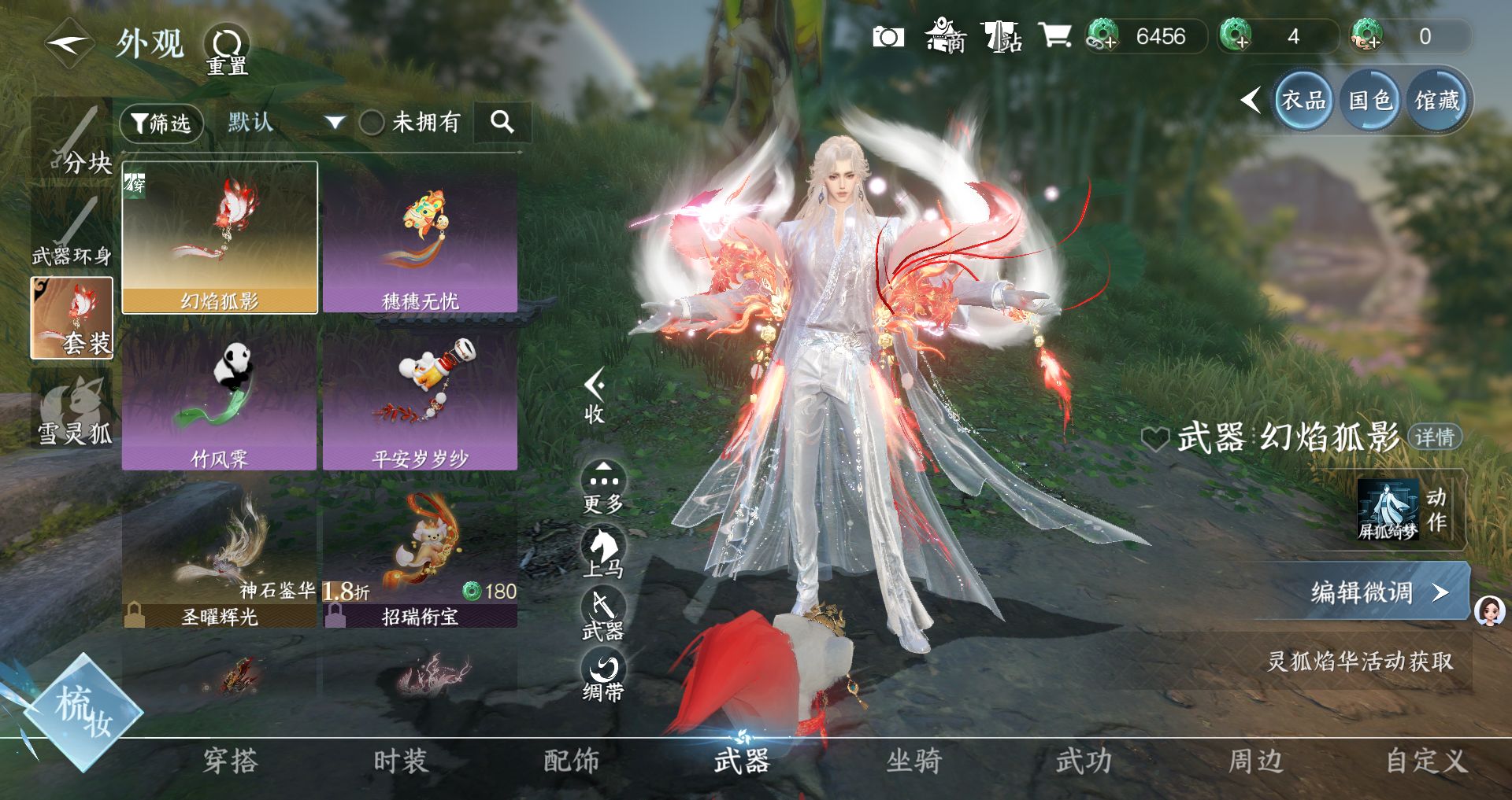 NSHWO46292逆水寒手游账号详情图21