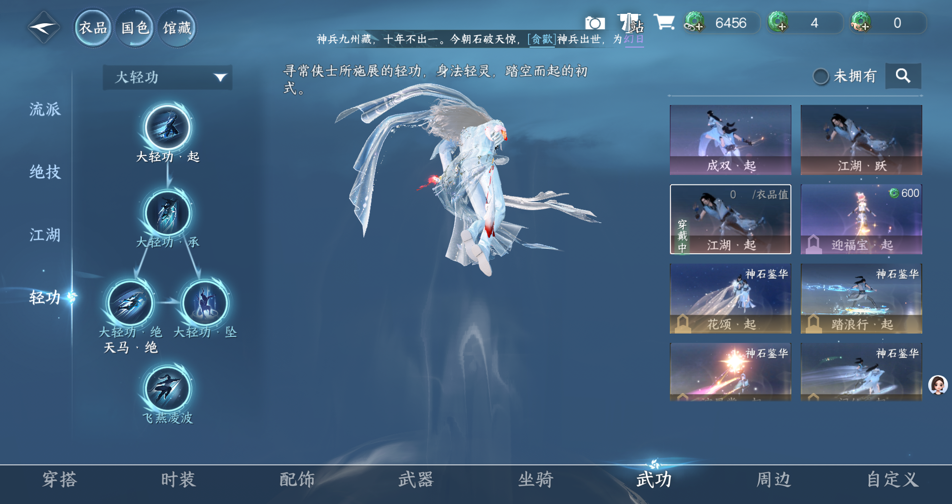NSHWO46292逆水寒手游账号详情图24