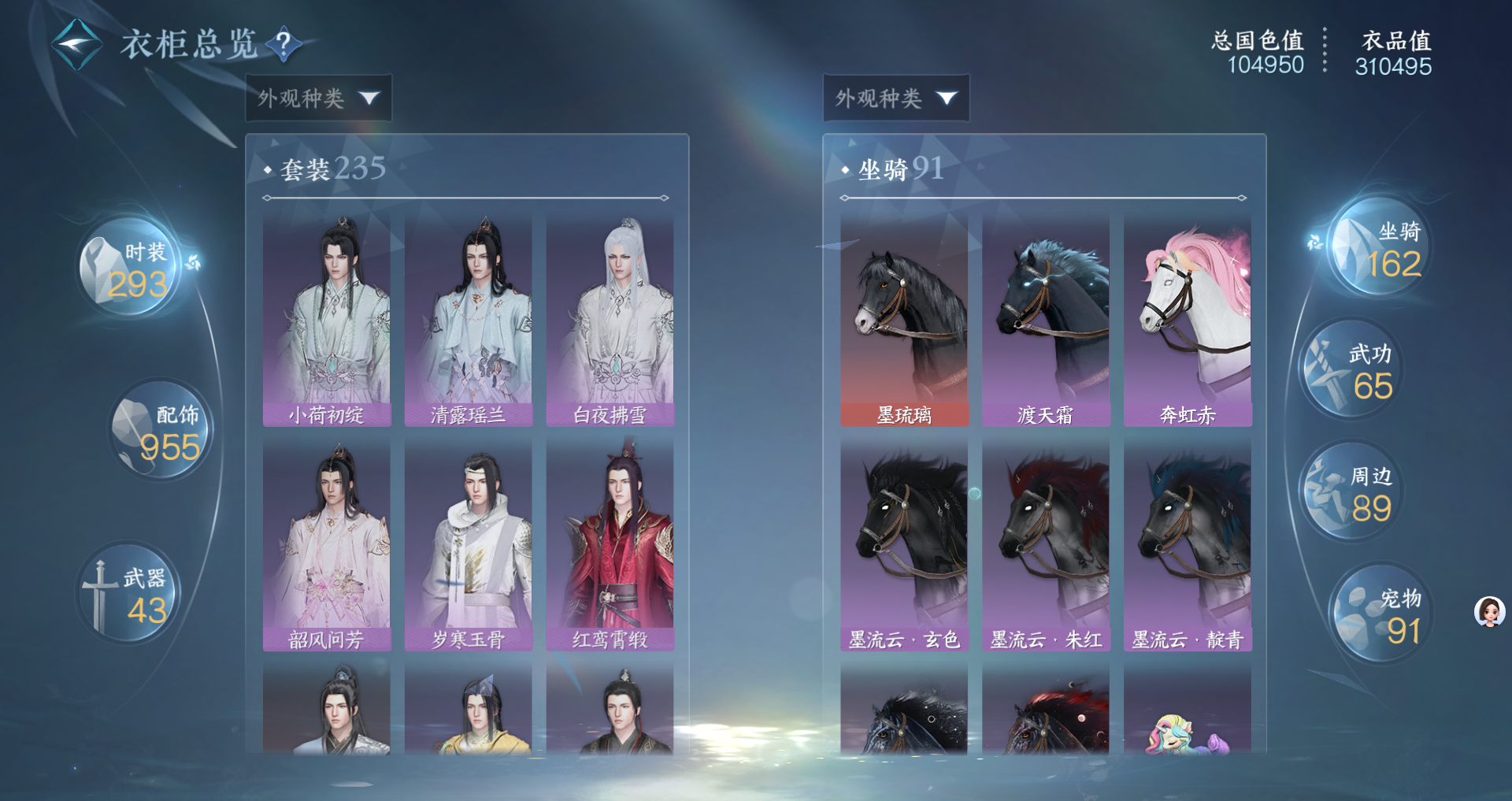 NSHWO46292逆水寒手游账号详情图30