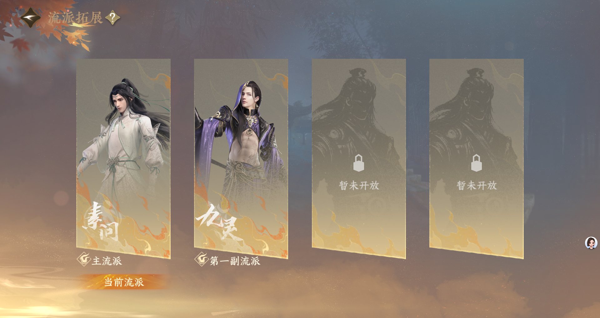 NSHWO46292逆水寒手游账号详情图36