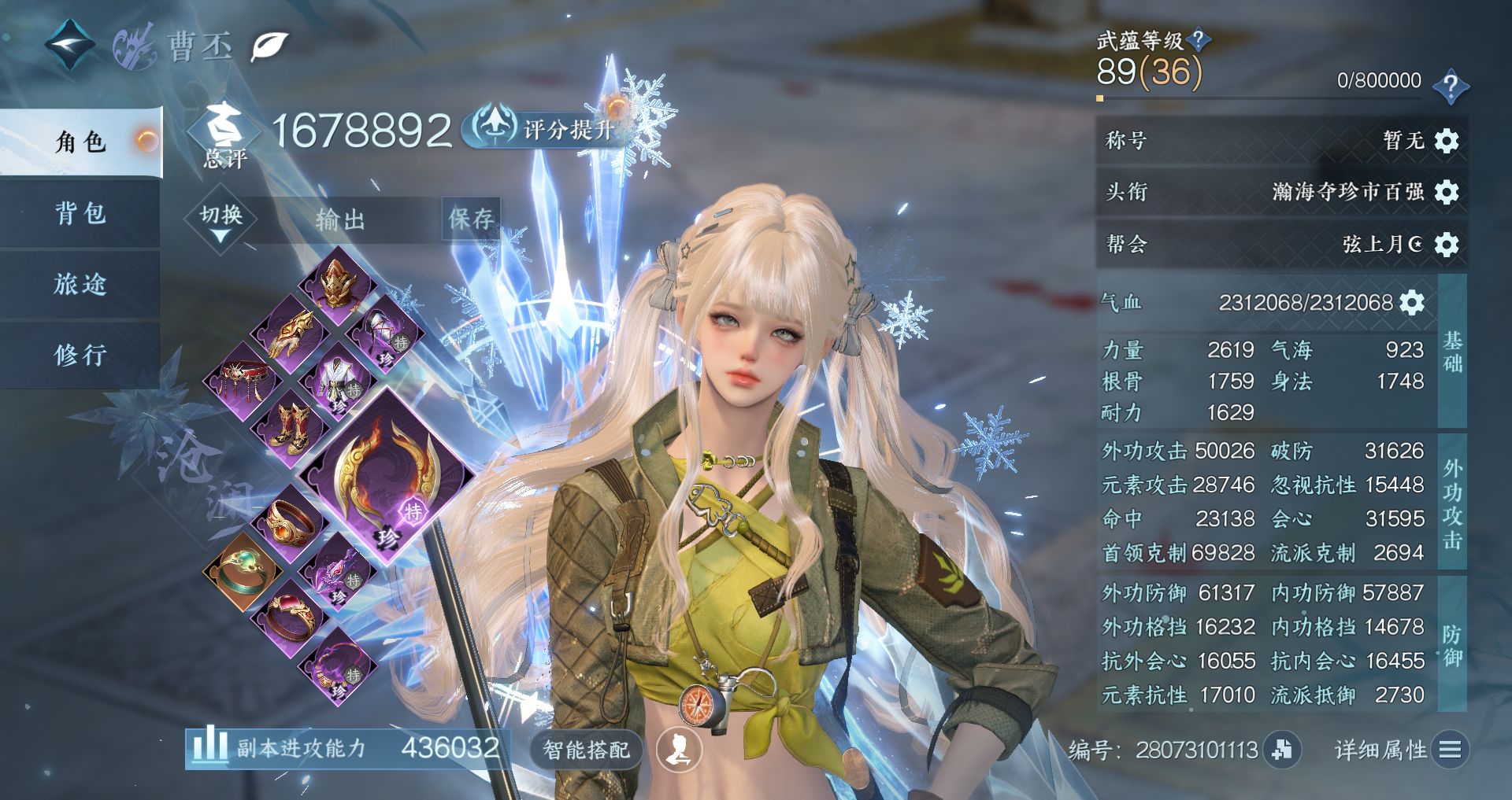 NSHWO46545逆水寒手游账号详情图2