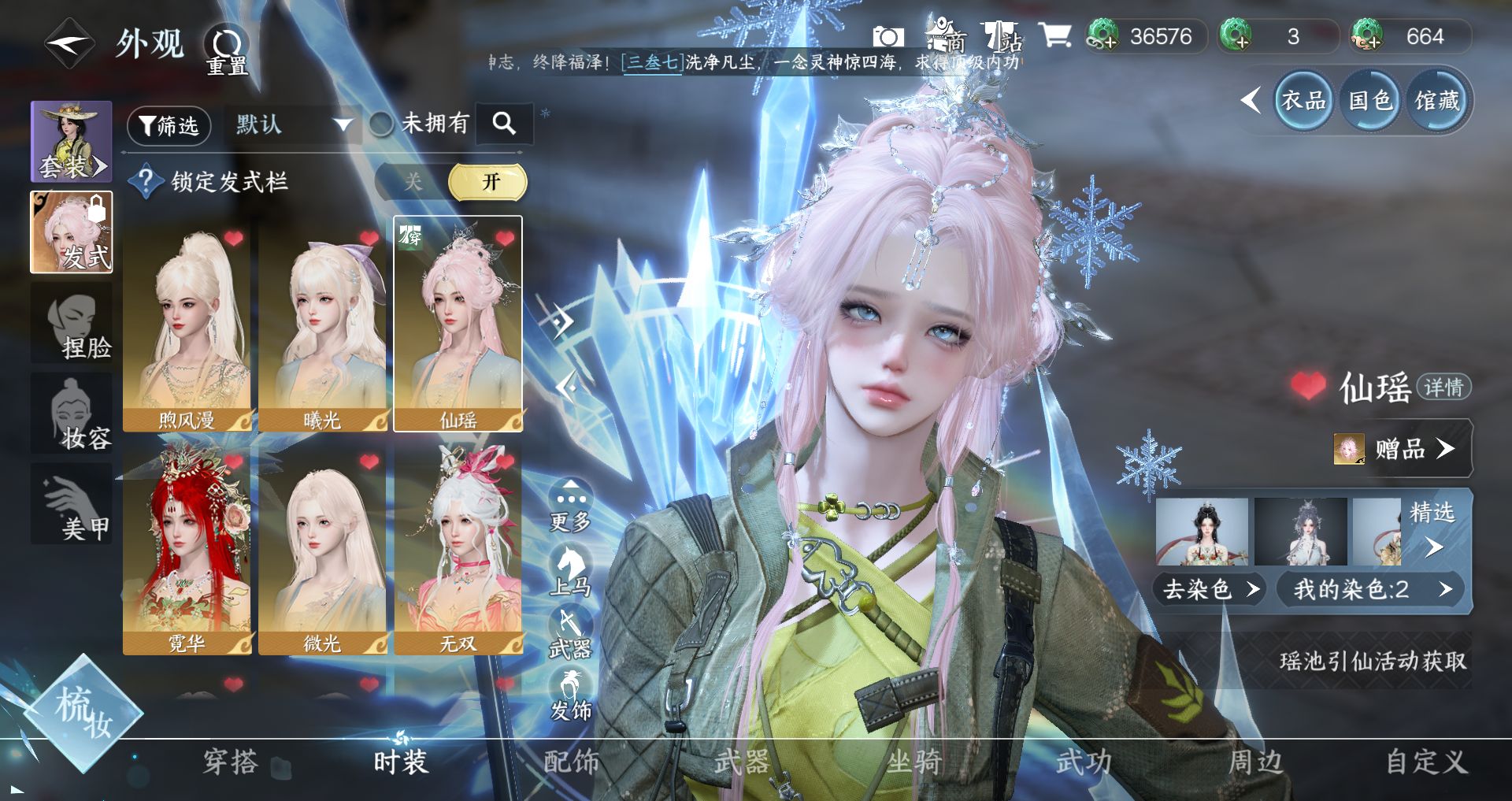 NSHWO46545逆水寒手游账号详情图5