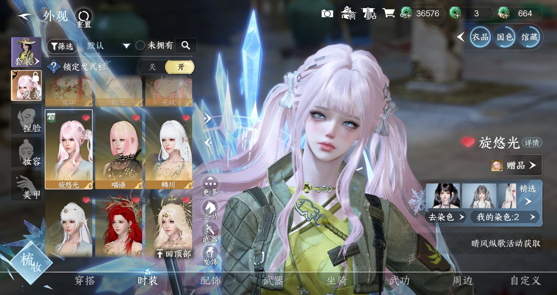 NSHWO46545逆水寒手游账号详情图9