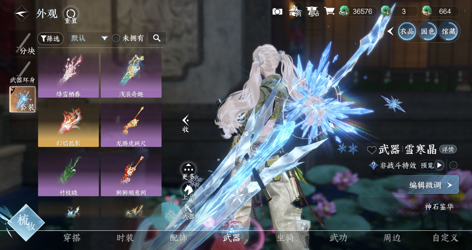 NSHWO46545逆水寒手游账号详情图14