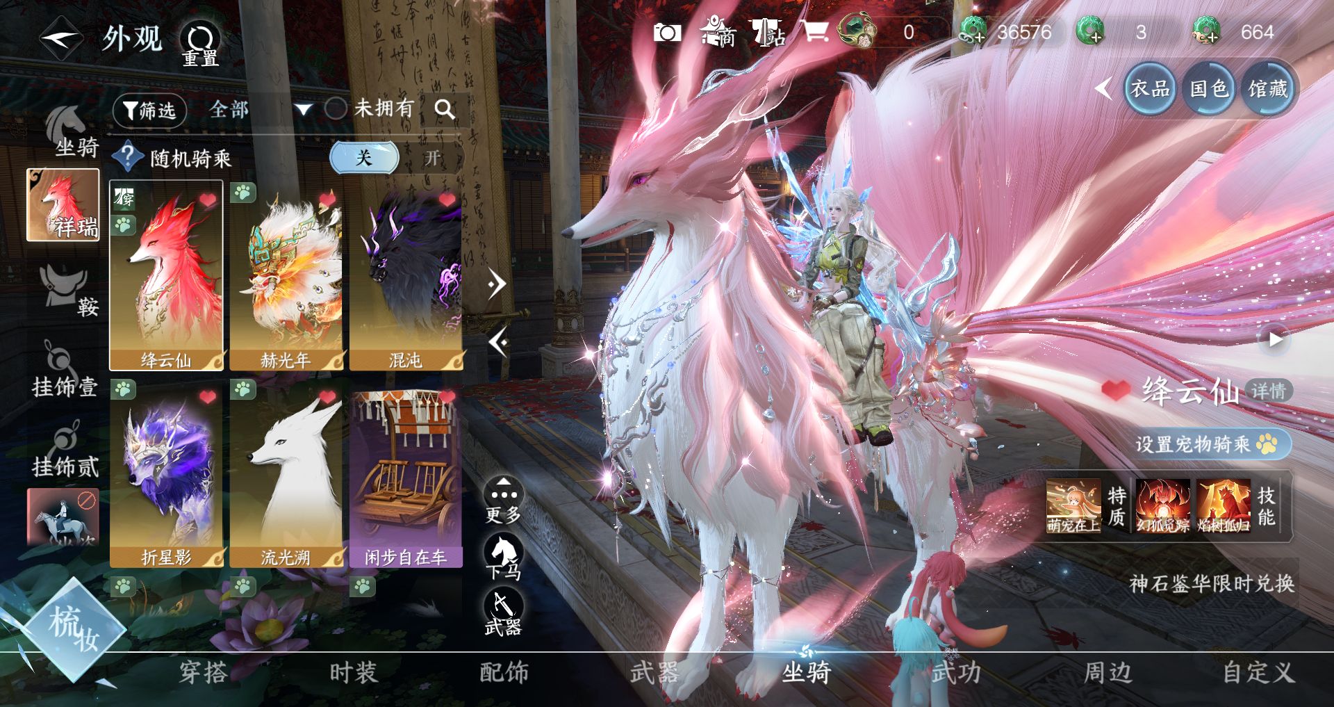 NSHWO46545逆水寒手游账号详情图15