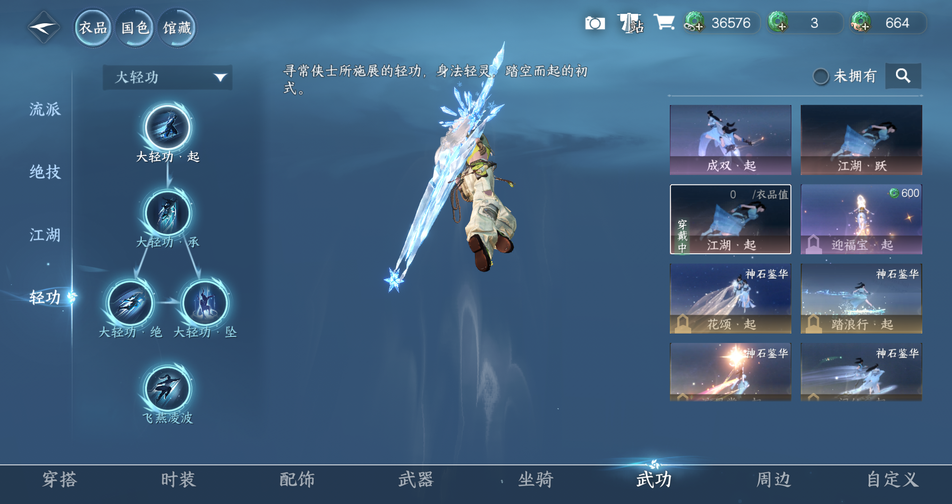 NSHWO46545逆水寒手游账号详情图16