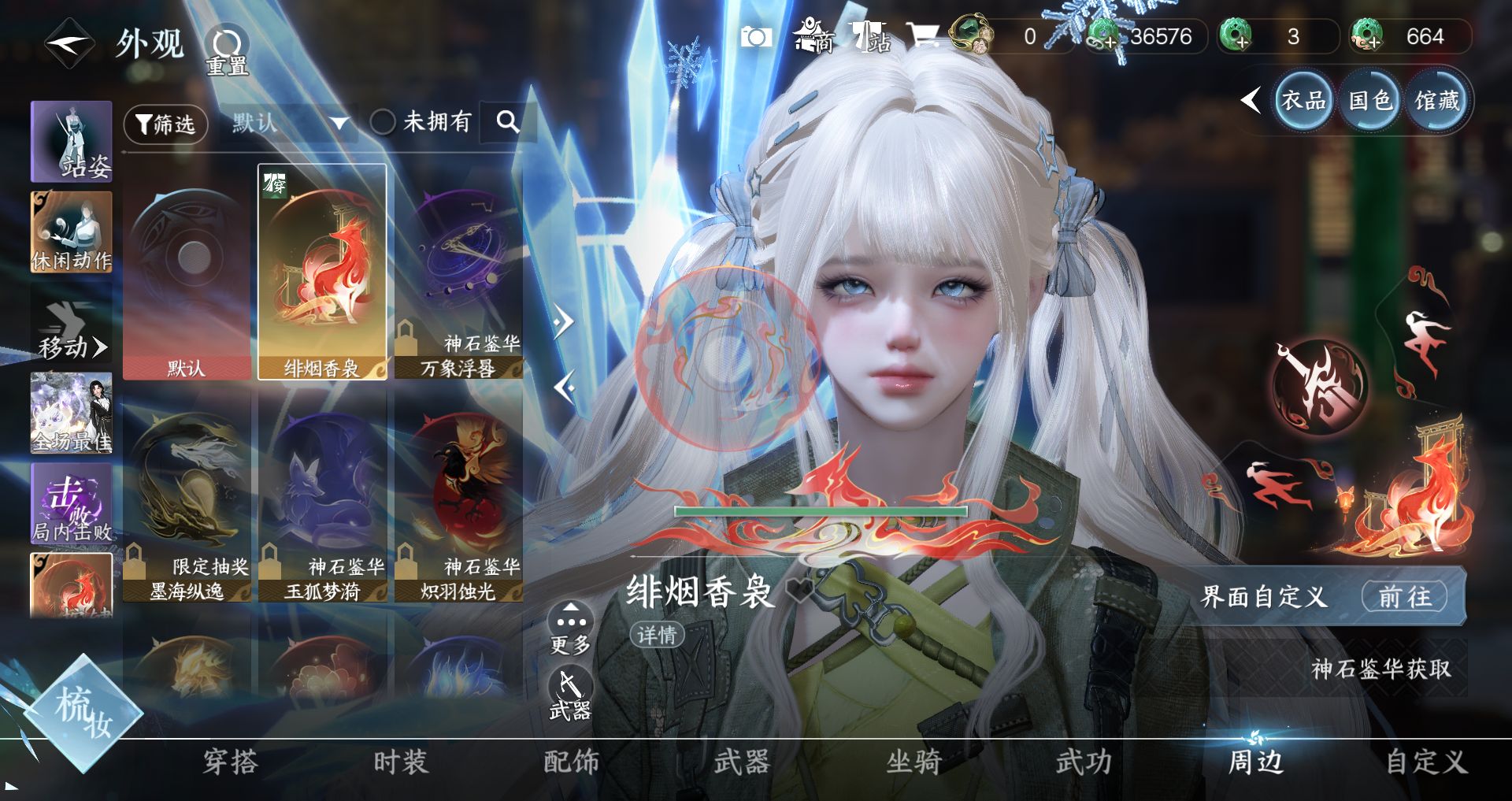 NSHWO46545逆水寒手游账号详情图17