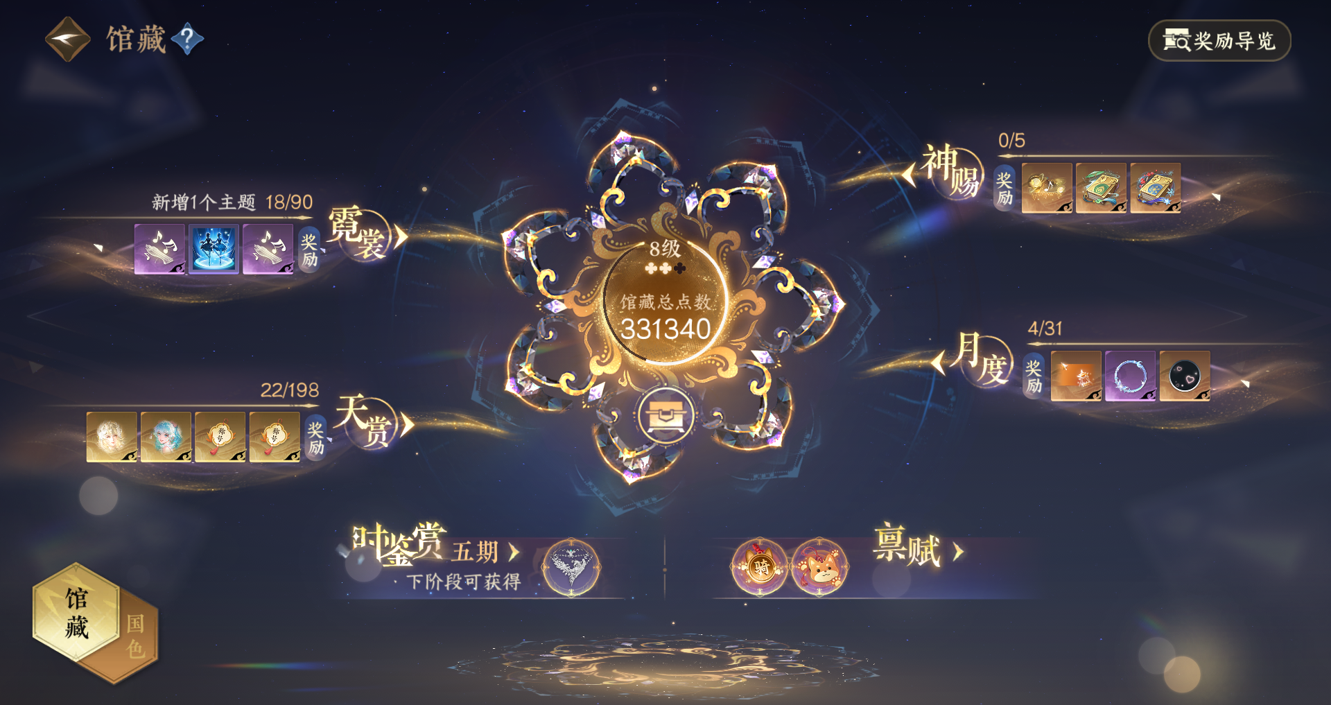 NSHWO46545逆水寒手游账号详情图18