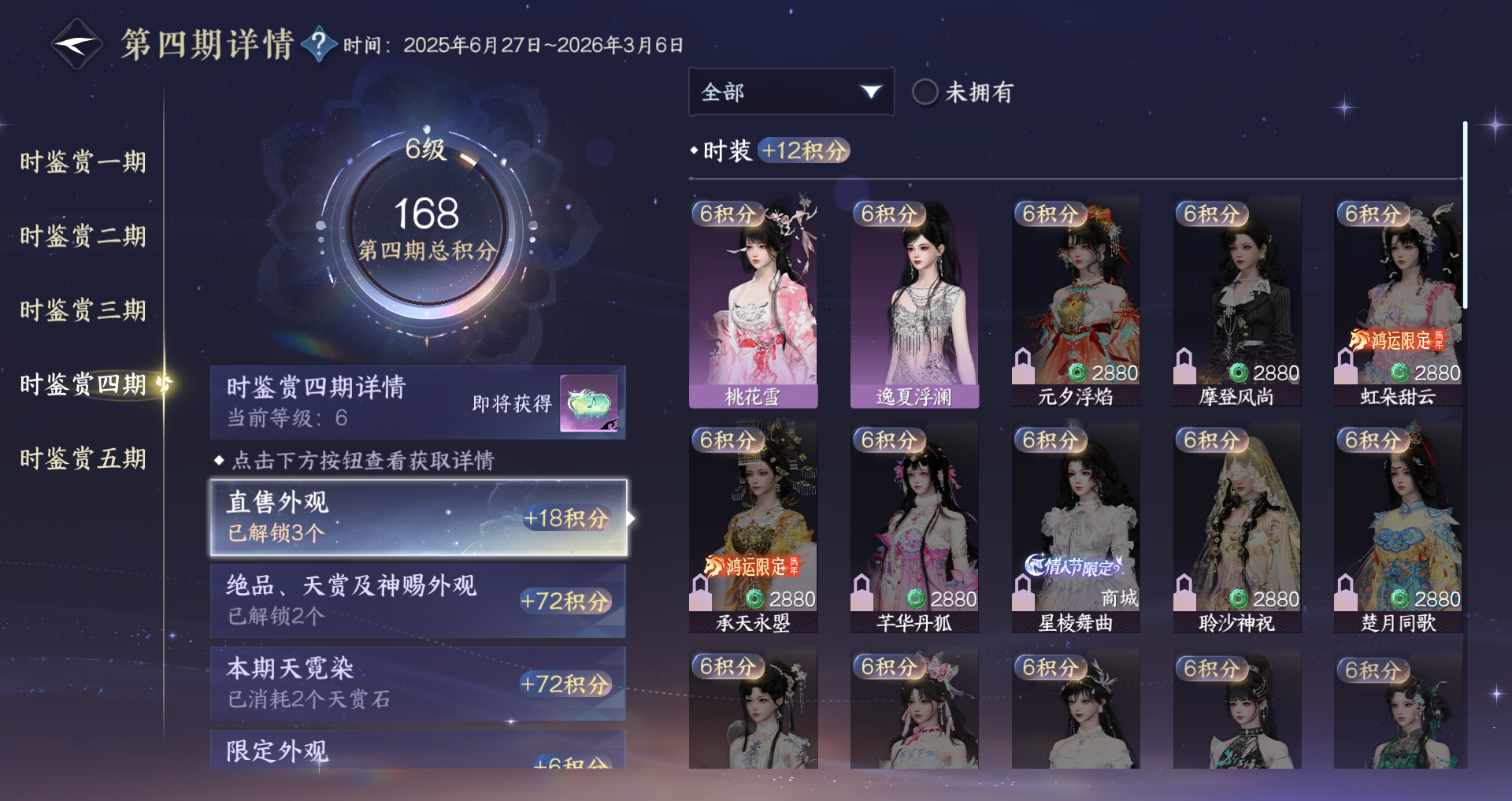 NSHWO46545逆水寒手游账号详情图19