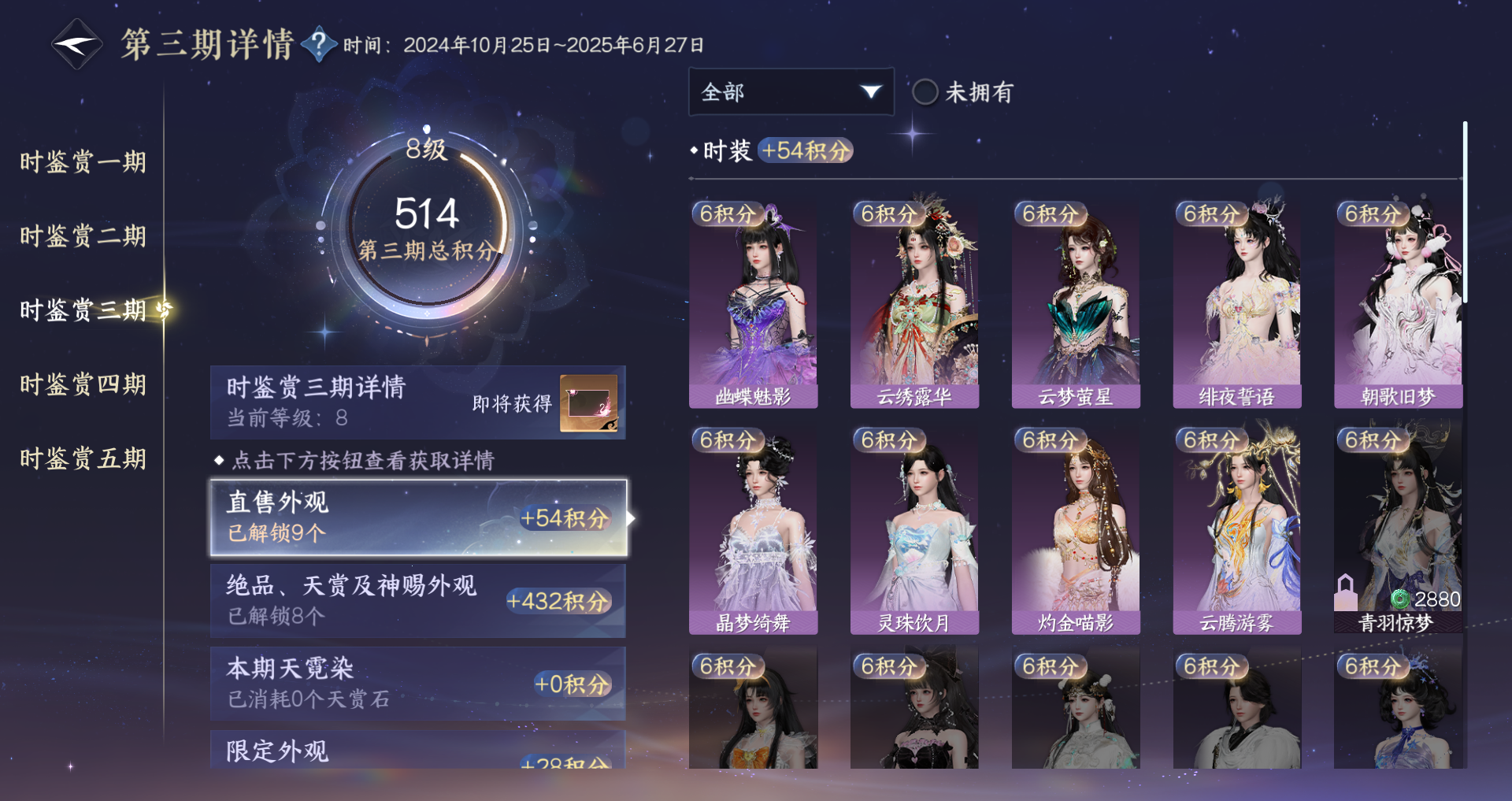 NSHWO46545逆水寒手游账号详情图20