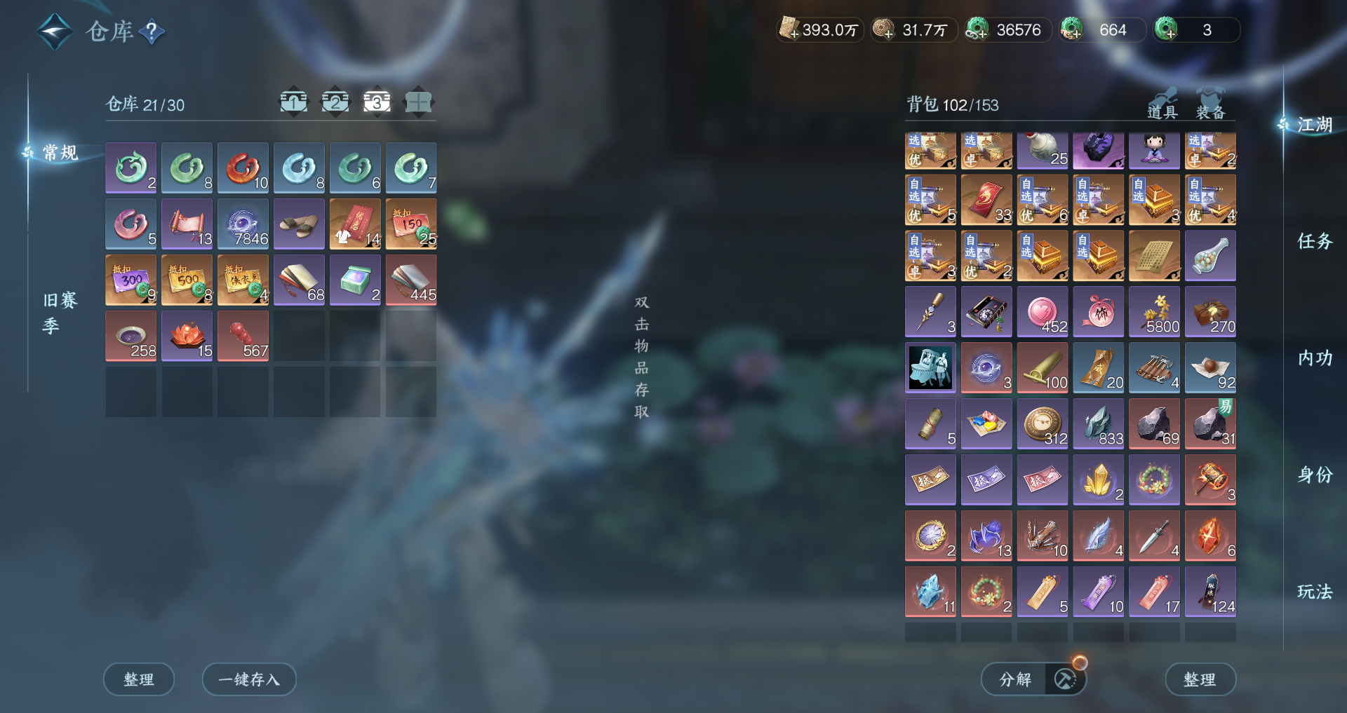 NSHWO46545逆水寒手游账号详情图27