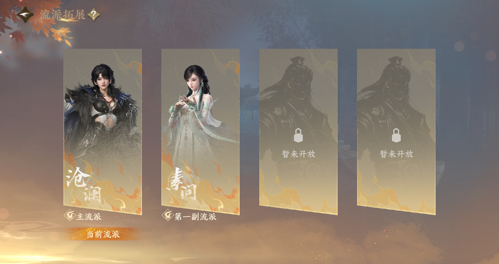 NSHWO46545逆水寒手游账号详情图31