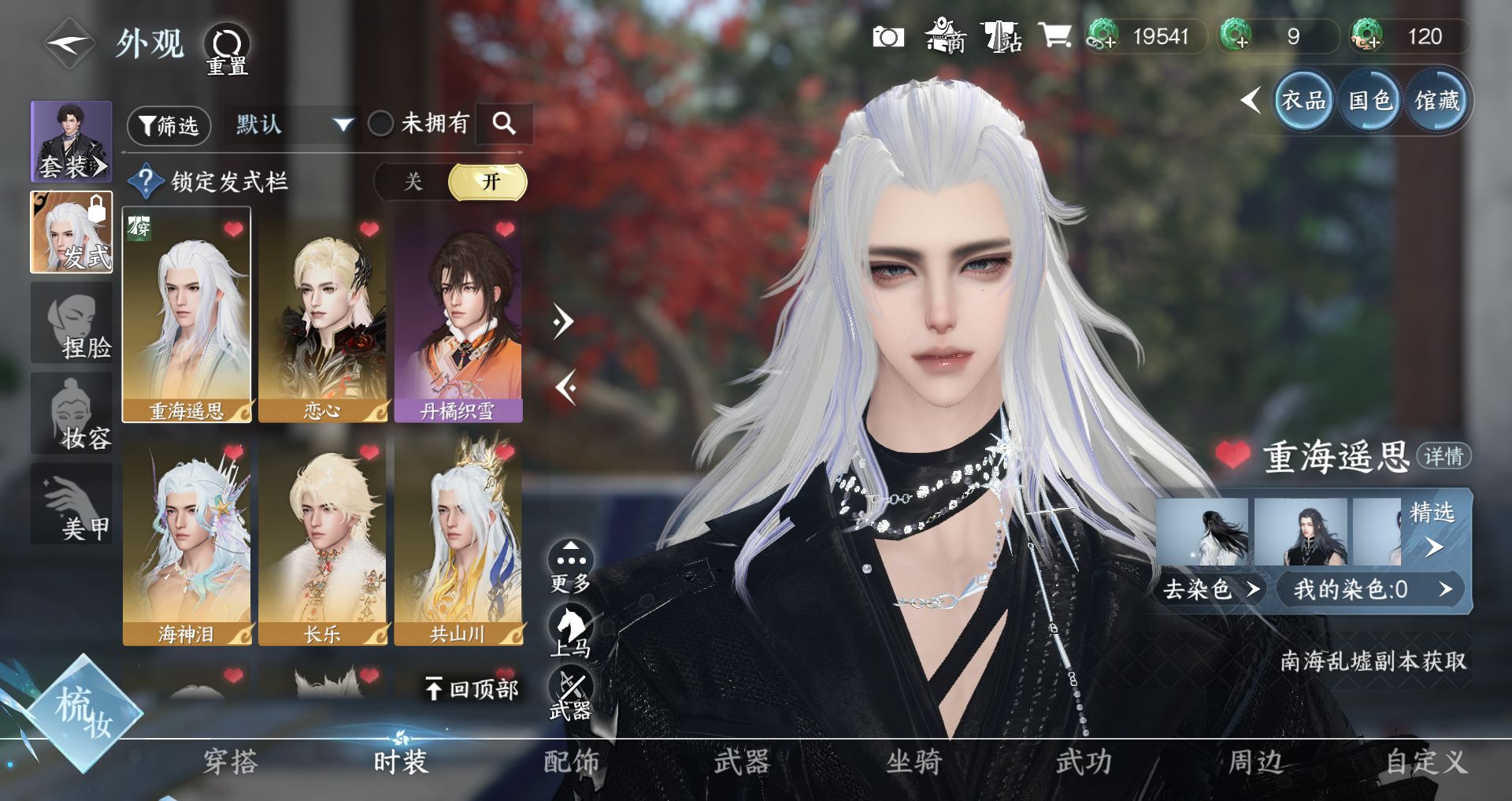 NSHWO46291逆水寒手游账号详情图11