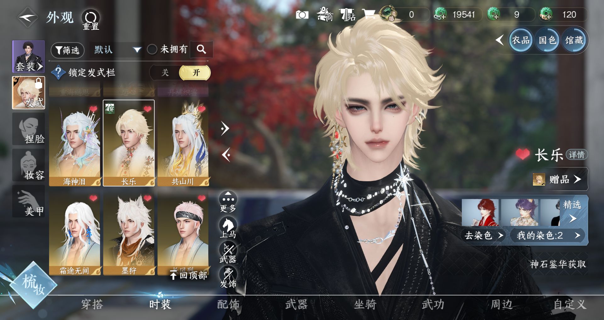 NSHWO46291逆水寒手游账号详情图14