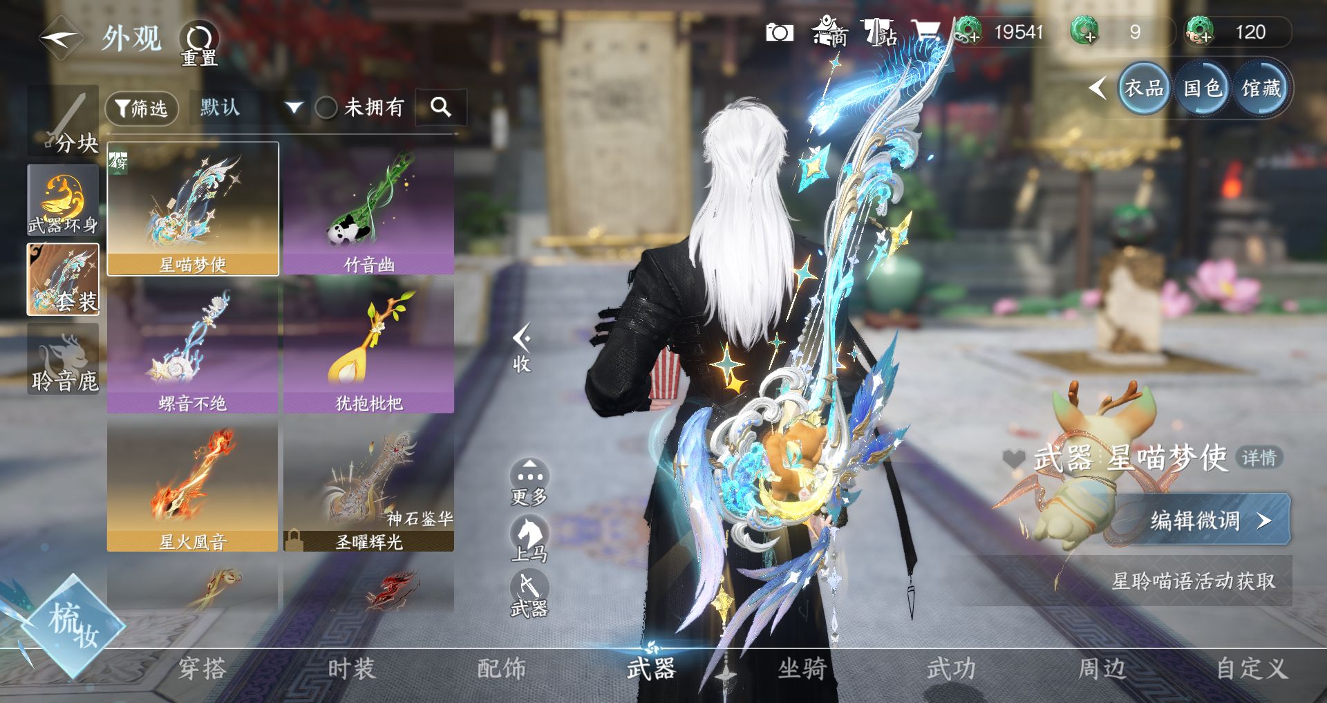 NSHWO46291逆水寒手游账号详情图21