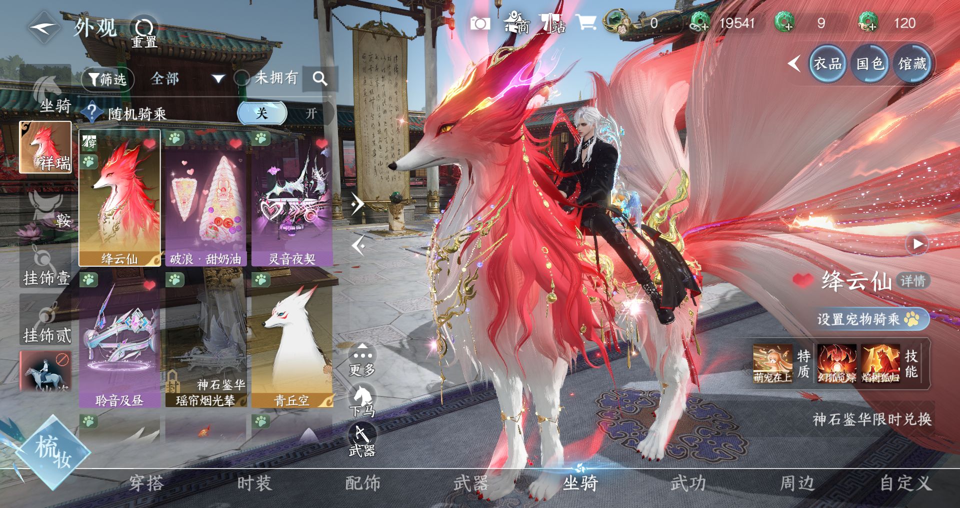 NSHWO46291逆水寒手游账号详情图22