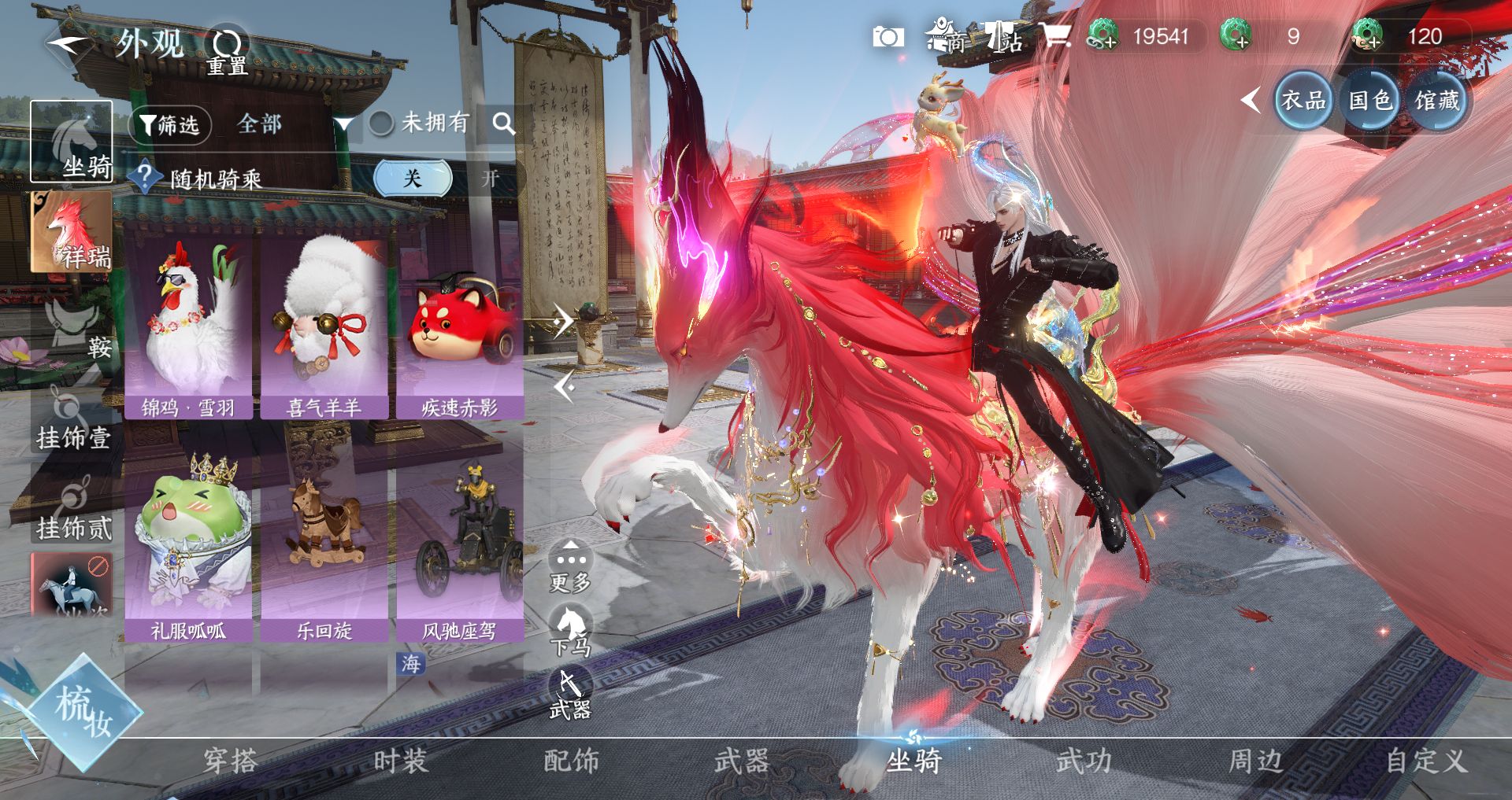 NSHWO46291逆水寒手游账号详情图23