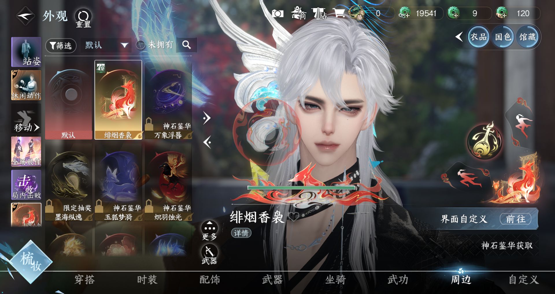 NSHWO46291逆水寒手游账号详情图25