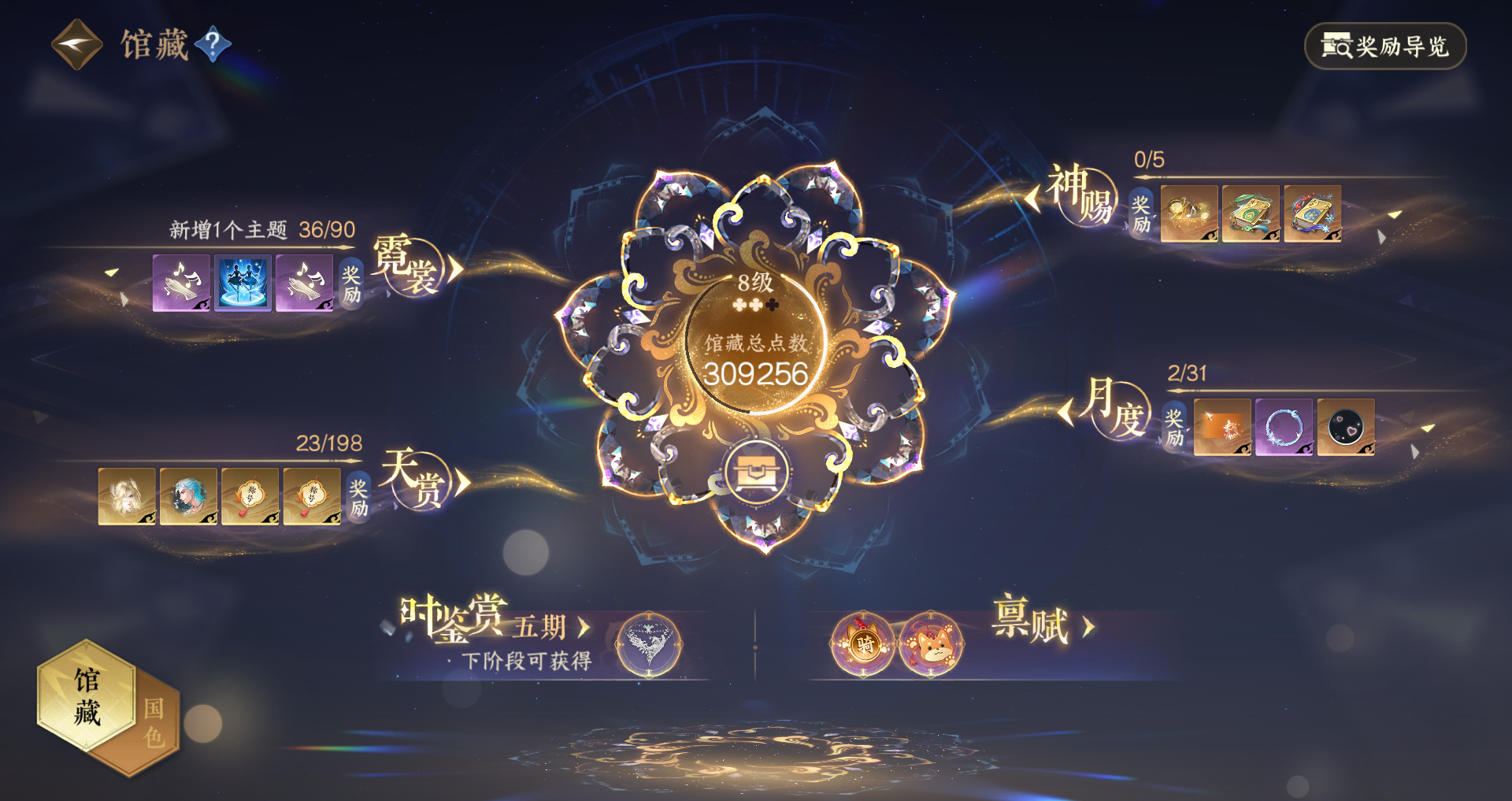 NSHWO46291逆水寒手游账号详情图26