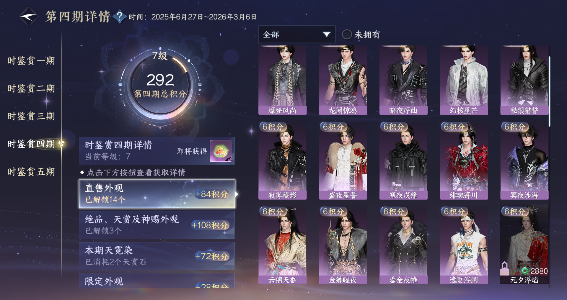 NSHWO46291逆水寒手游账号详情图27