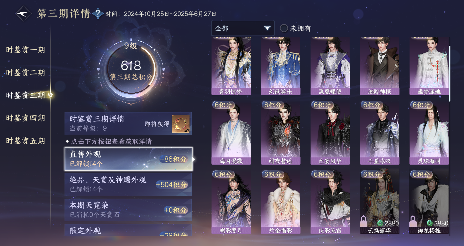 NSHWO46291逆水寒手游账号详情图28