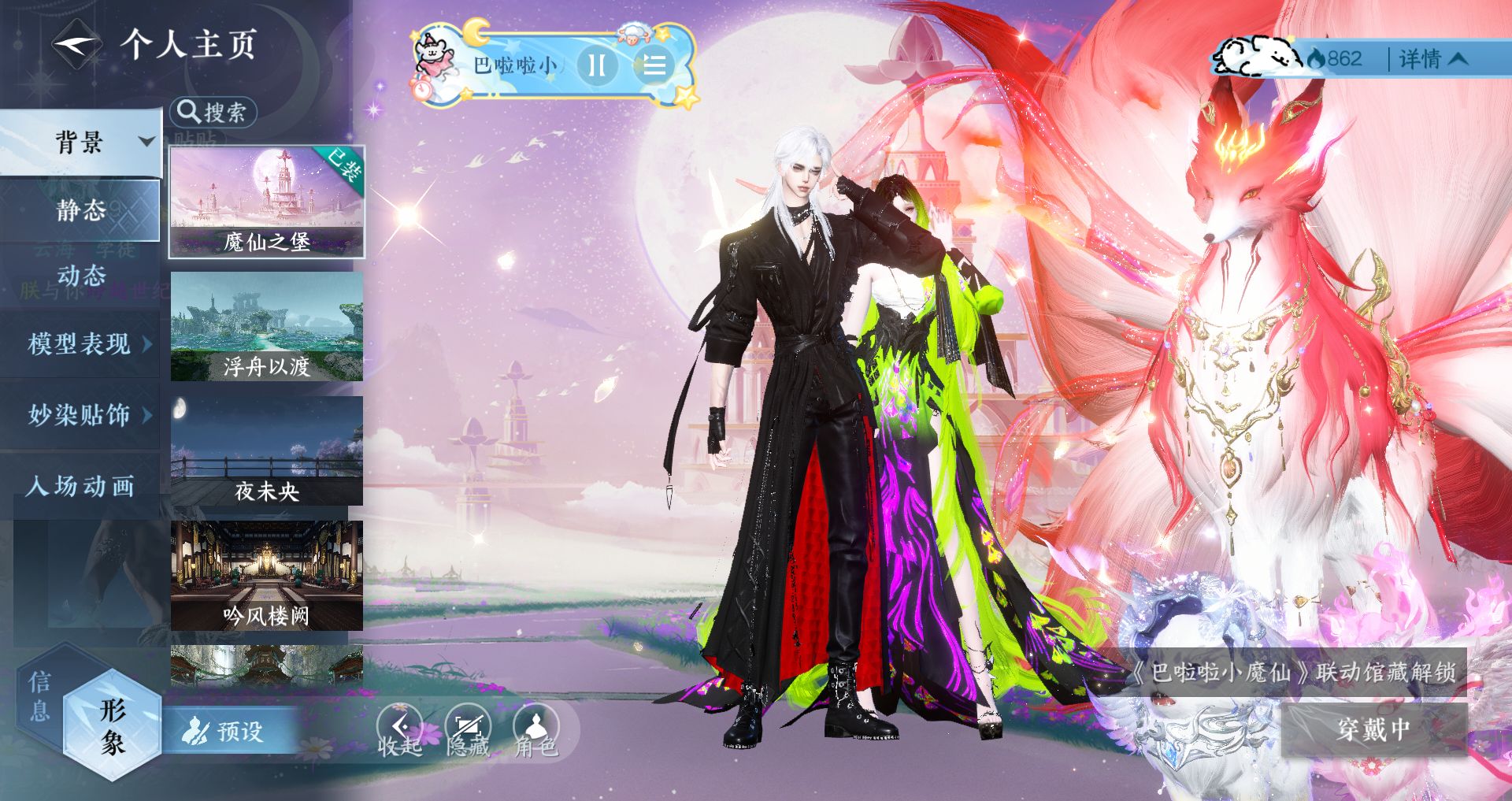 NSHWO46291逆水寒手游账号详情图32