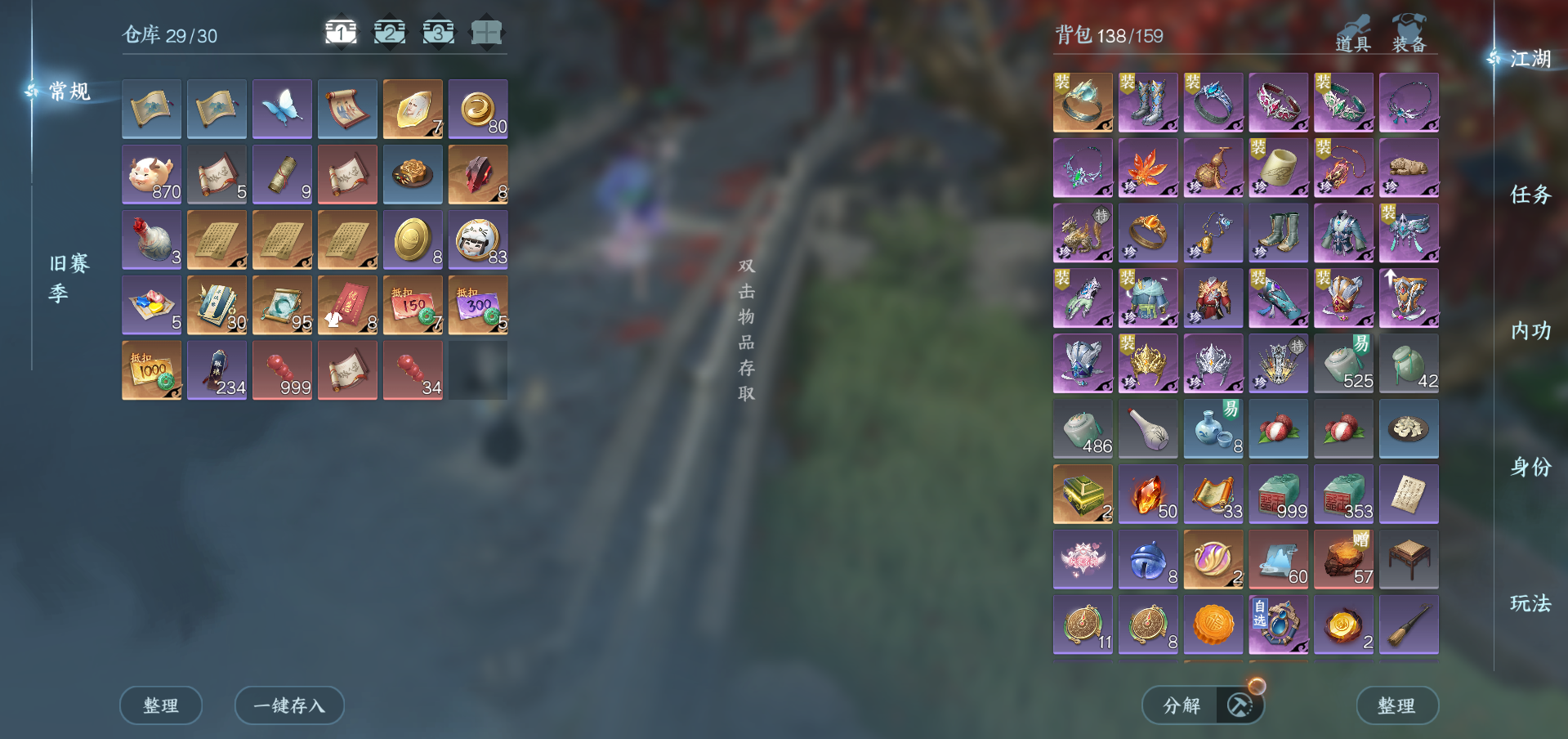 NSHWO46291逆水寒手游账号详情图34